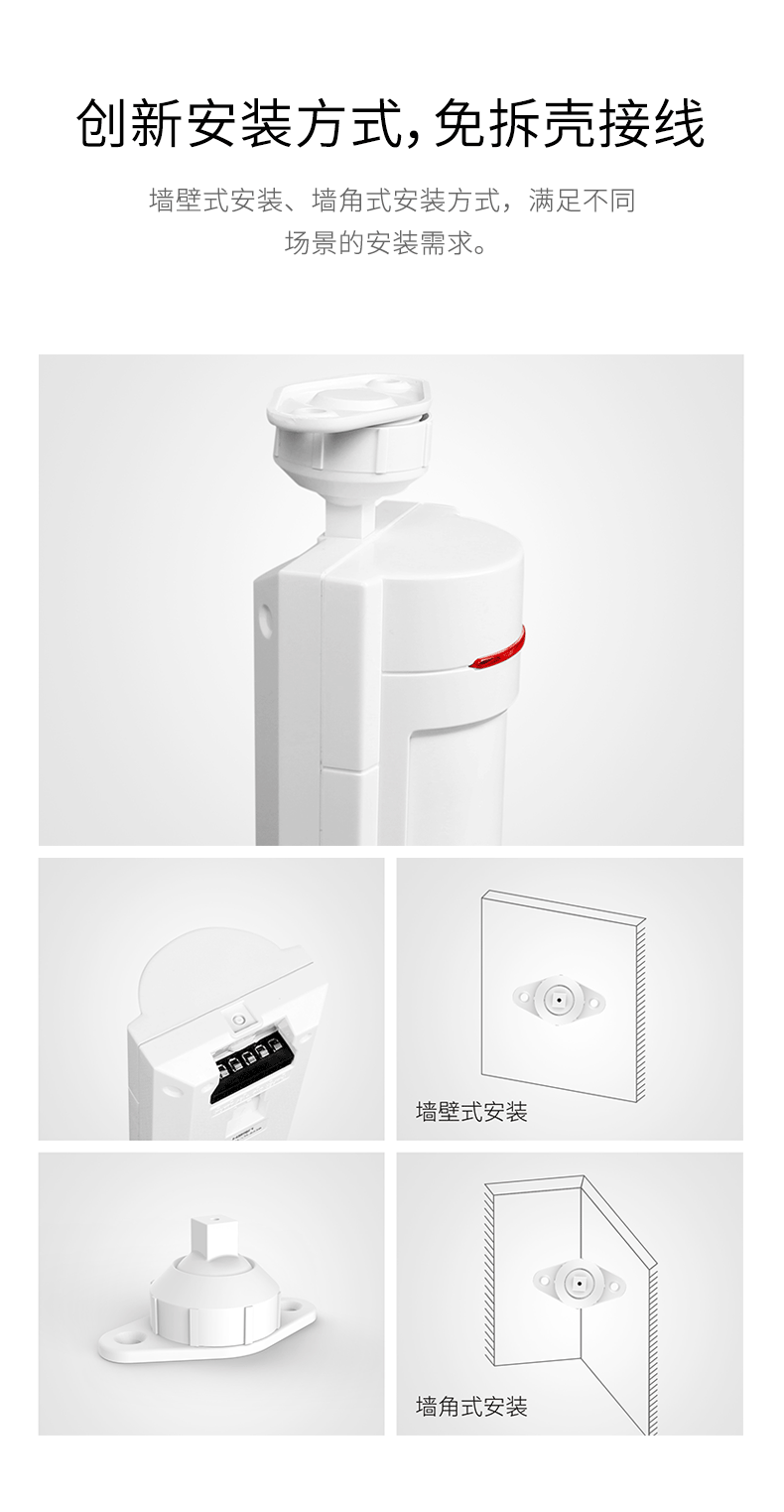 LH-933B室內廣角紅外探測器-產(chǎn)品詳情頁(yè)--790px_08.gif