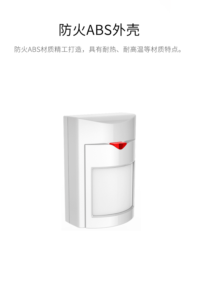 LH-926B室內廣角紅外探測器-產(chǎn)品詳情頁(yè)--790px_06.gif