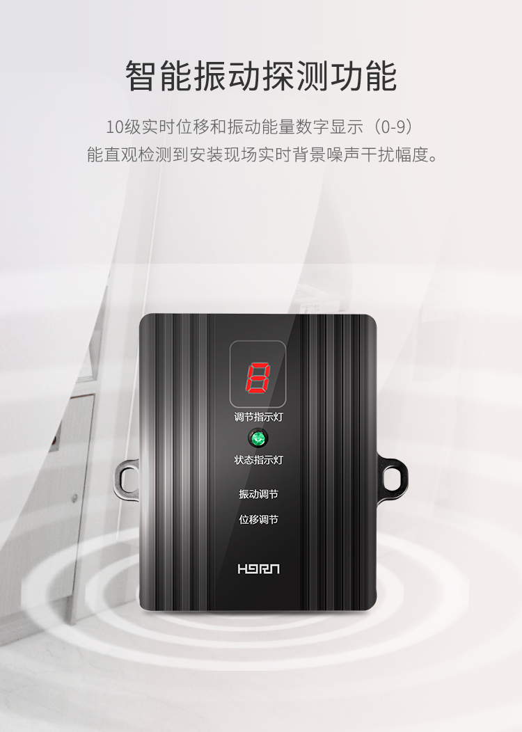 LH-525位移振動(dòng)探測器-產(chǎn)品詳情頁(yè)_03.jpg