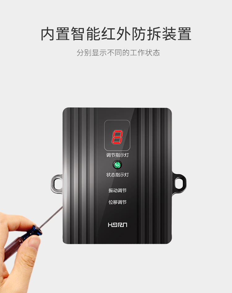 LH-525位移振動(dòng)探測器-產(chǎn)品詳情頁(yè)_05.jpg