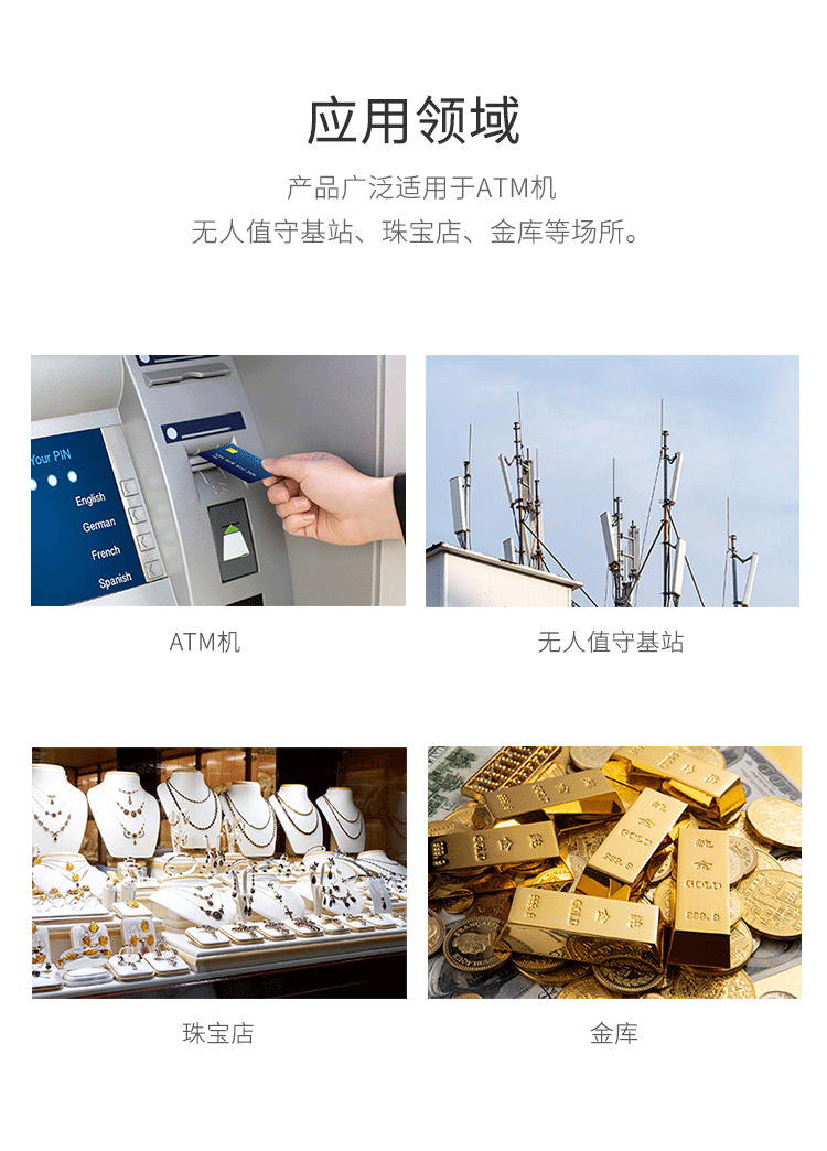 LH-525位移振動(dòng)探測器-產(chǎn)品詳情頁(yè)_06.gif