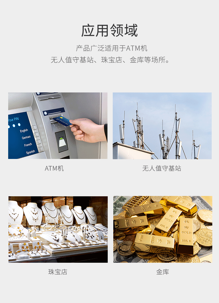 LH-522有線(xiàn)振動(dòng)探測器-產(chǎn)品詳情頁(yè)_05.gif