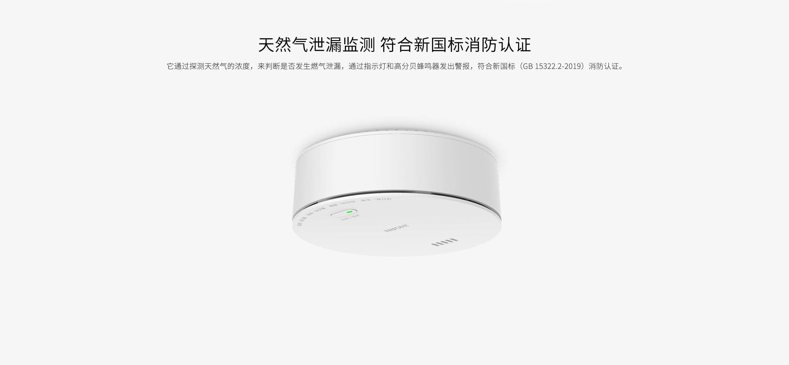 JT-LH-86-Pro家用可燃氣體探測器詳情頁(yè)-_03.gif