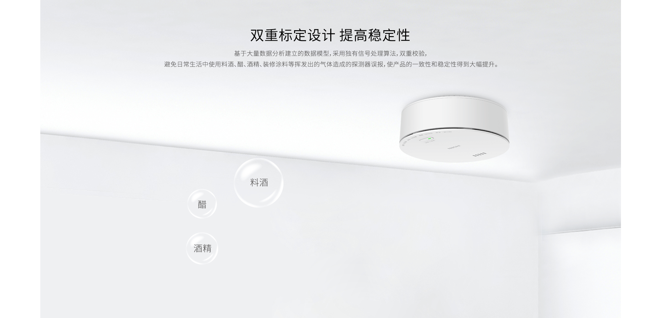 JT-LH-86-Pro家用可燃氣體探測器詳情頁(yè)-_05.gif