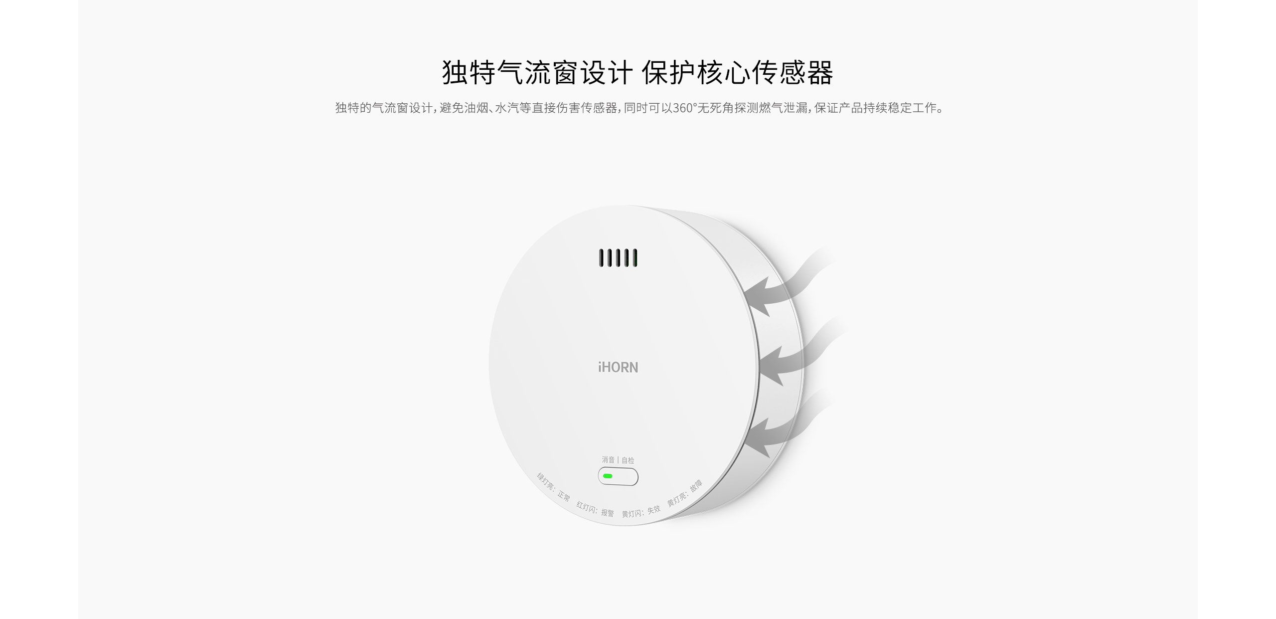 JT-LH-86-Pro家用可燃氣體探測器詳情頁(yè)-_06.gif