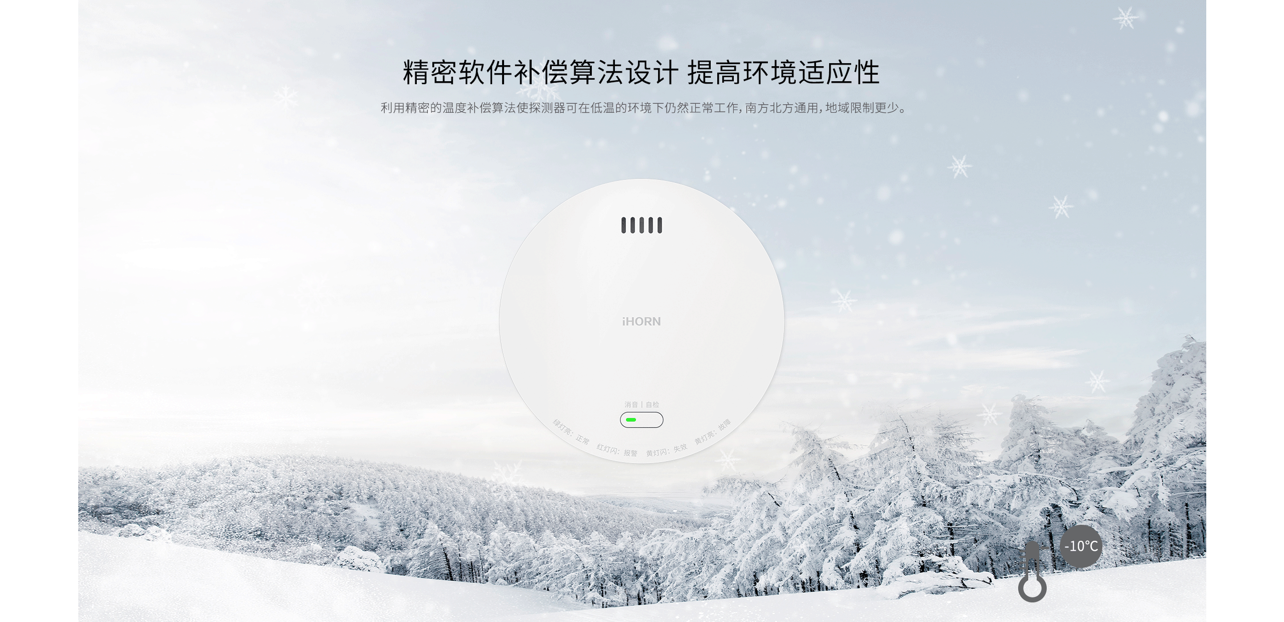 JT-LH-86-Pro家用可燃氣體探測器詳情頁(yè)-_07.gif