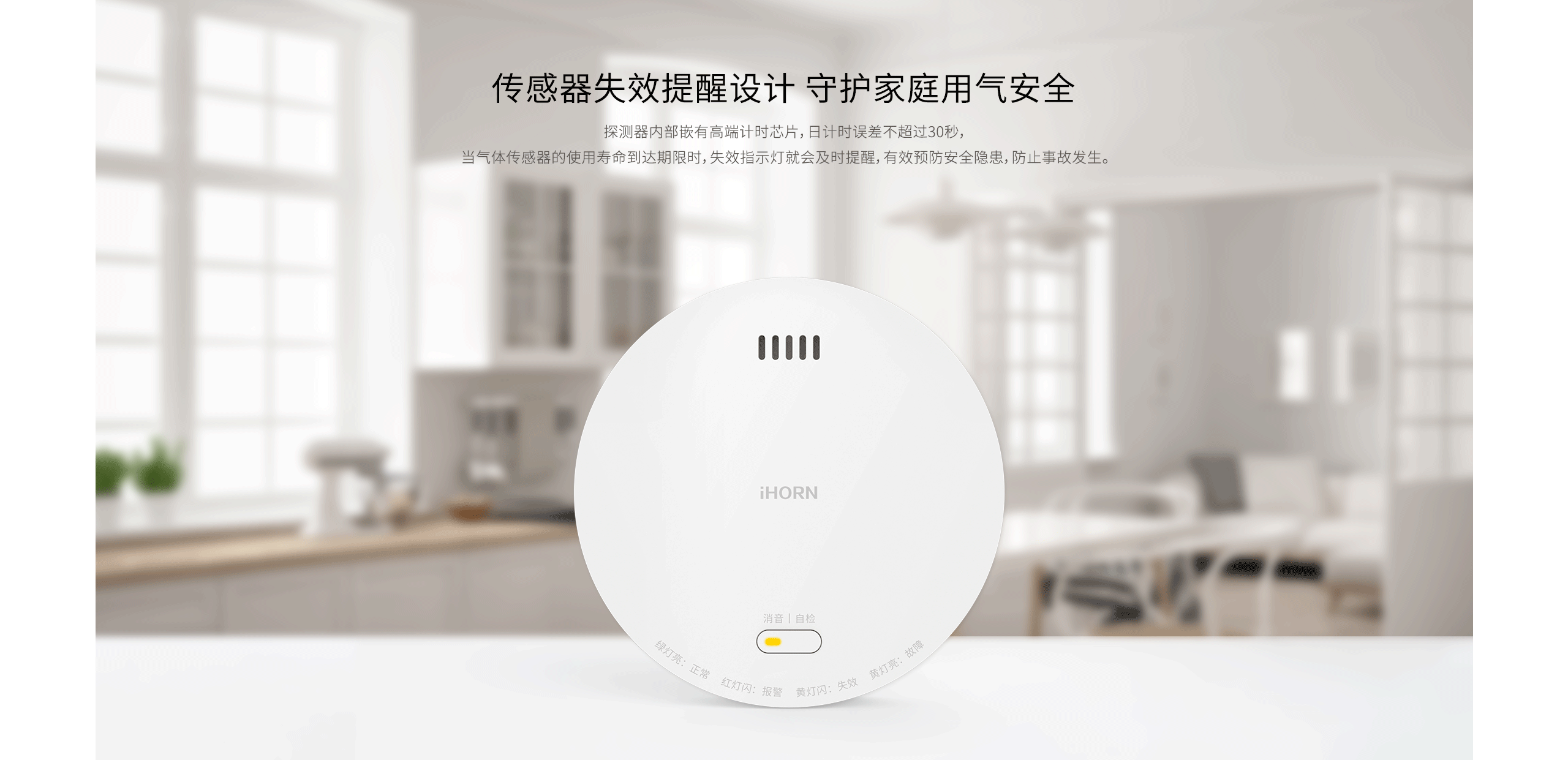 JT-LH-86-Pro家用可燃氣體探測器詳情頁(yè)-_08.gif
