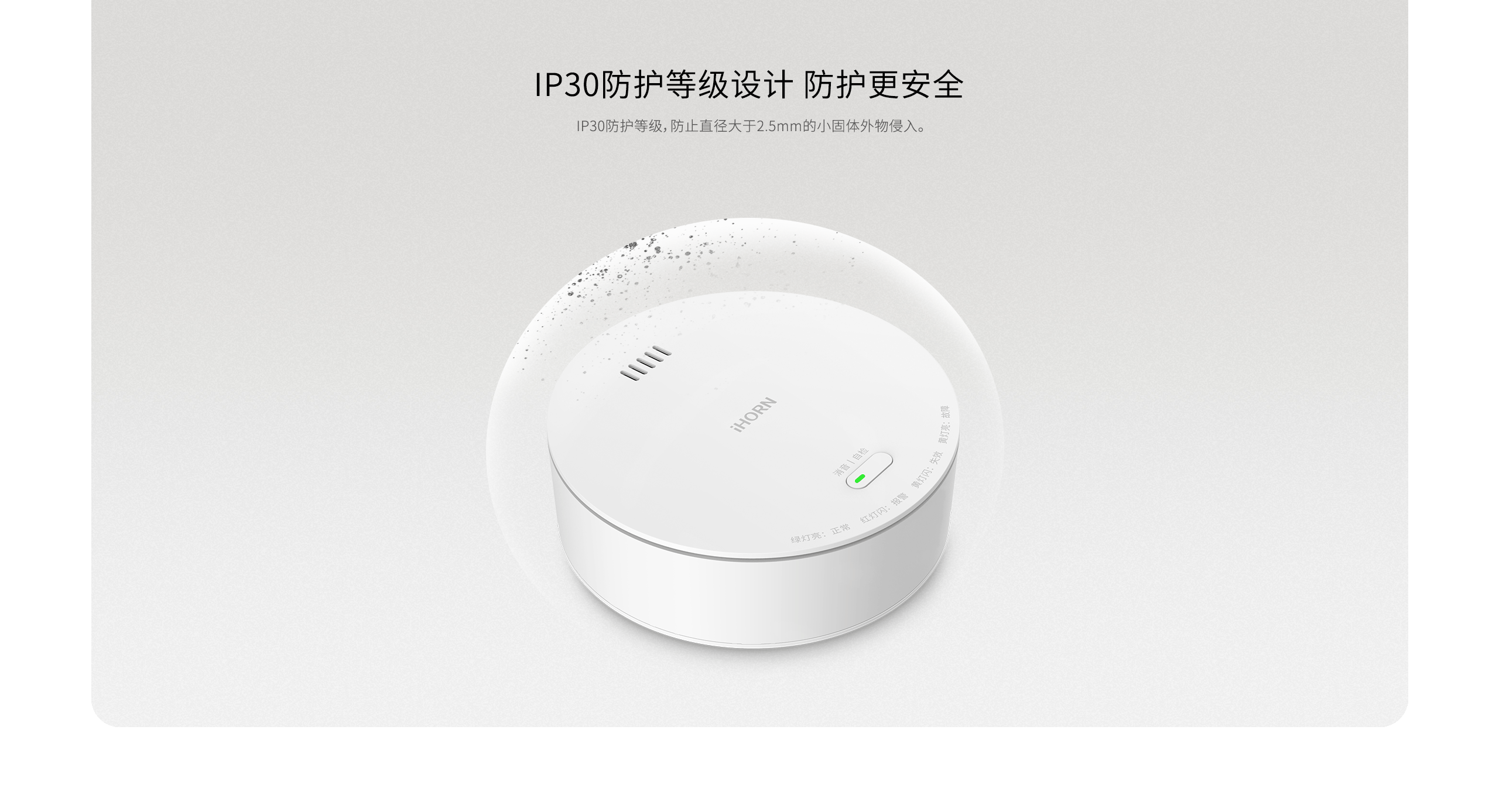 JT-LH-86-Pro家用可燃氣體探測器詳情頁(yè)-_09.gif