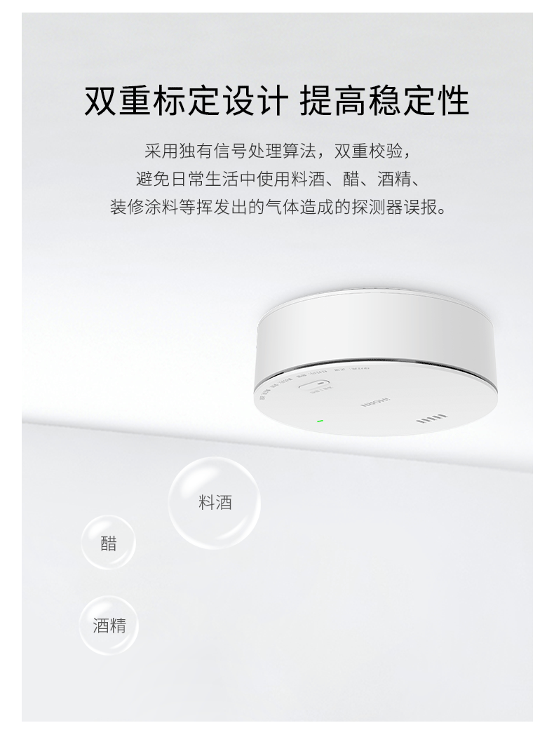 JT-LH-86-Pro家用可燃氣體探測器詳情頁(yè)790-_04.gif