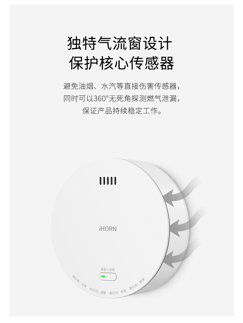 JT-LH-86-Pro家用可燃氣體探測器詳情頁(yè)790-_06.gif
