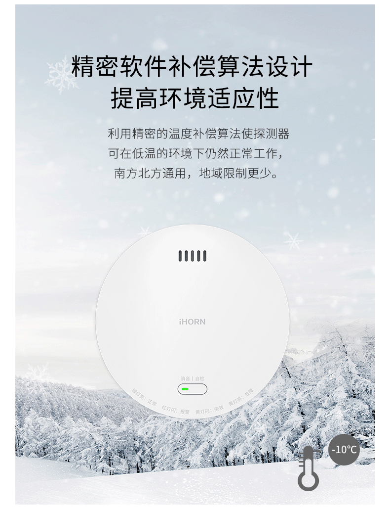 JT-LH-86-Pro家用可燃氣體探測器詳情頁(yè)790-_07.gif