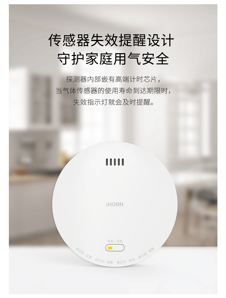 JT-LH-86-Pro家用可燃氣體探測器詳情頁(yè)790-_08.gif