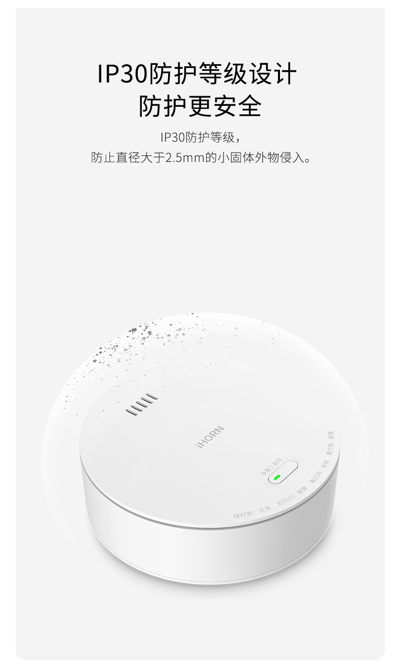 JT-LH-86-Pro家用可燃氣體探測器詳情頁(yè)790-_09.gif