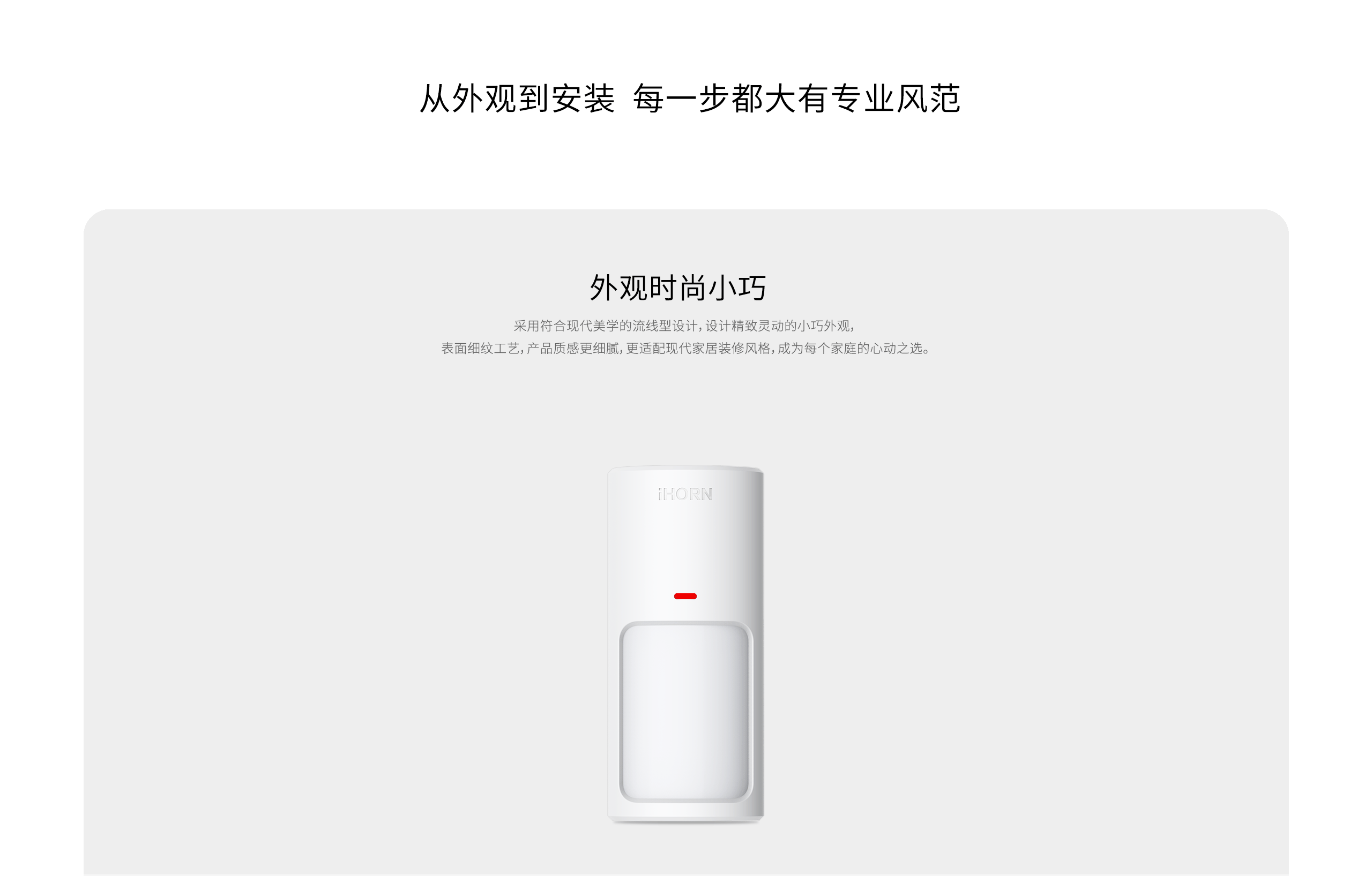 LH-901B Pro -室內廣角被動(dòng)紅外探測器_08.gif