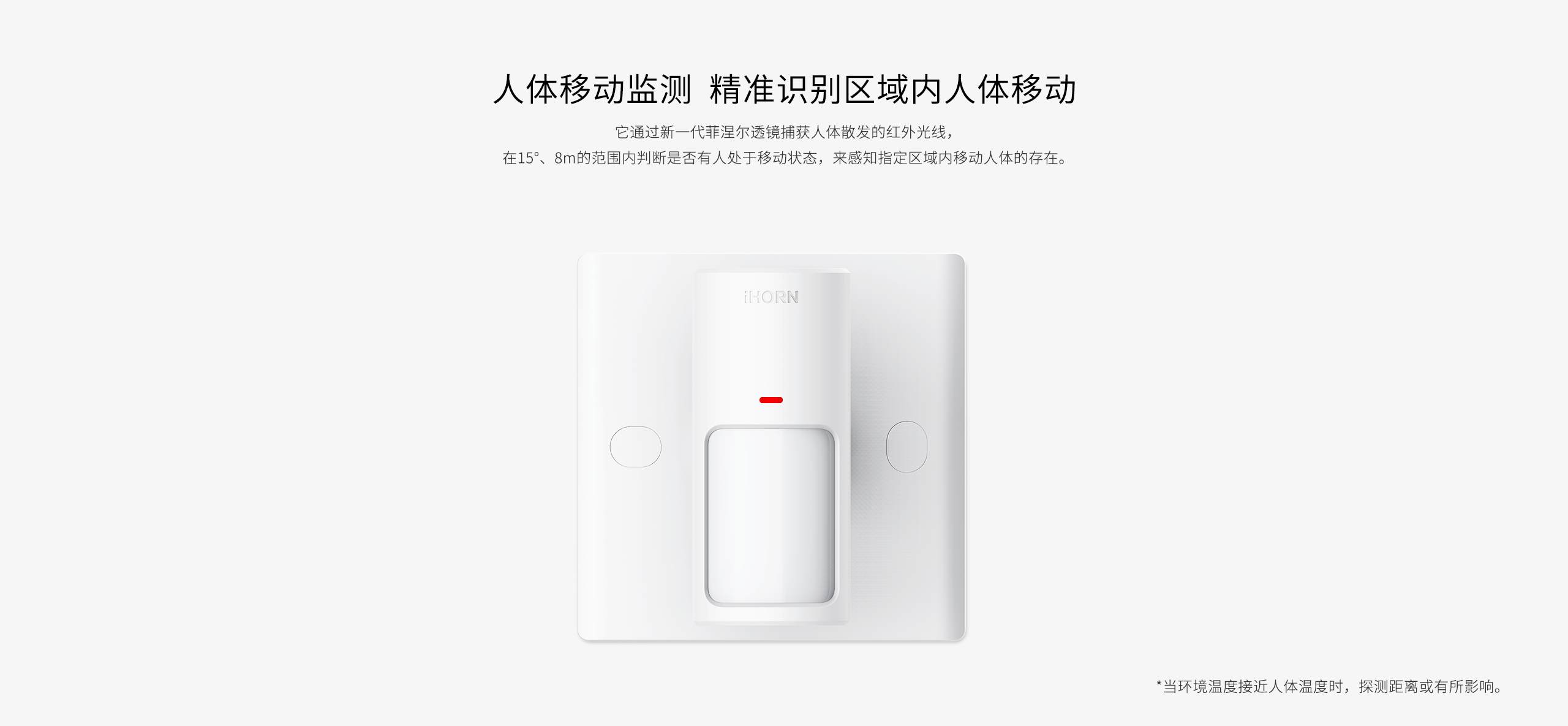 LH-909D-Pro-幕簾被動(dòng)紅外探測器詳情頁(yè)-_02.gif