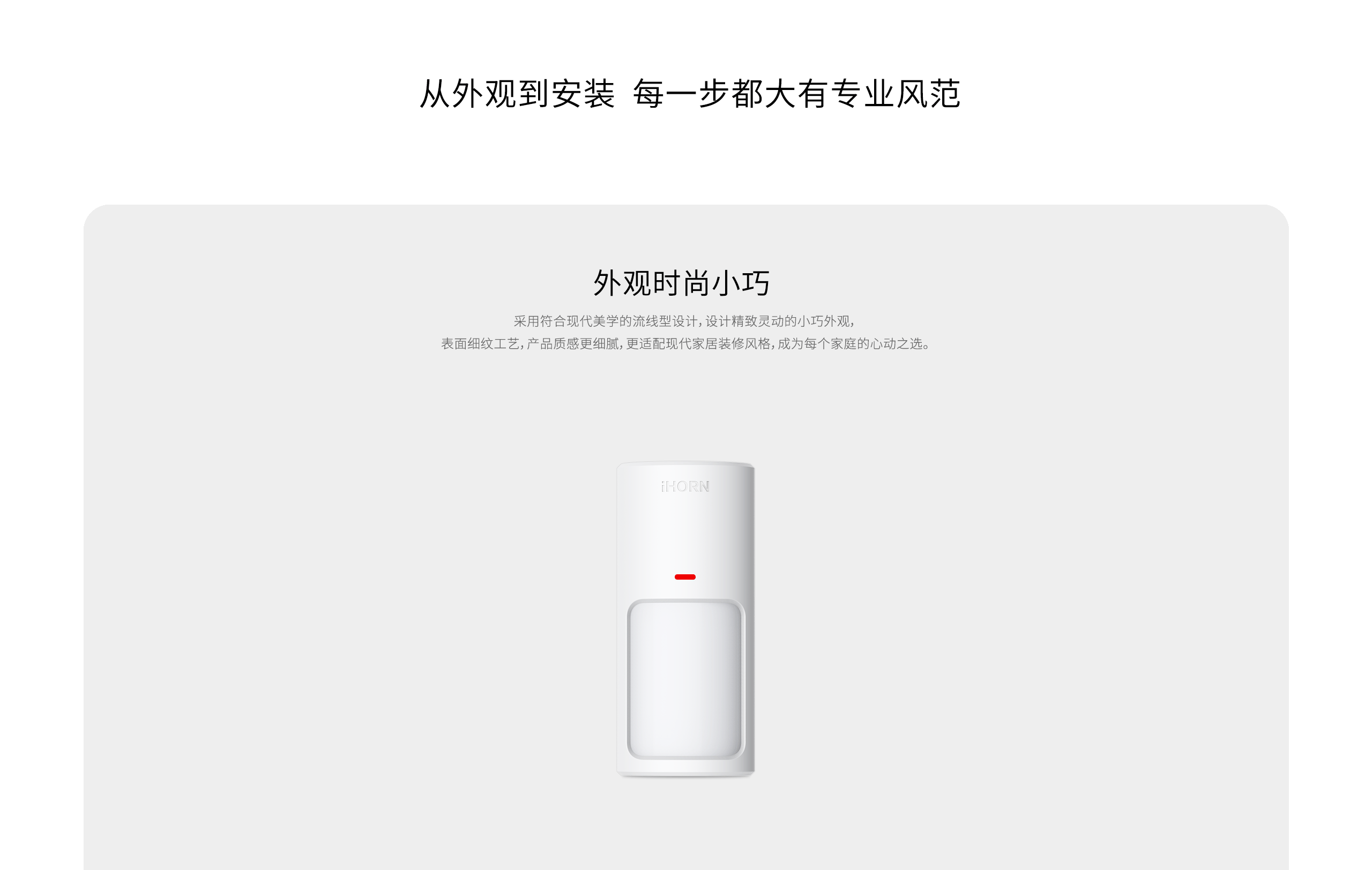 LH-909D-Pro-幕簾被動(dòng)紅外探測器詳情頁(yè)-_03.gif