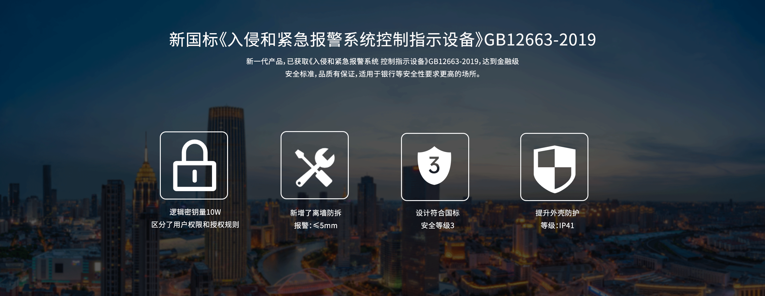 LHB9000-Pro報警主機-產(chǎn)品詳情頁(yè)-_02.gif