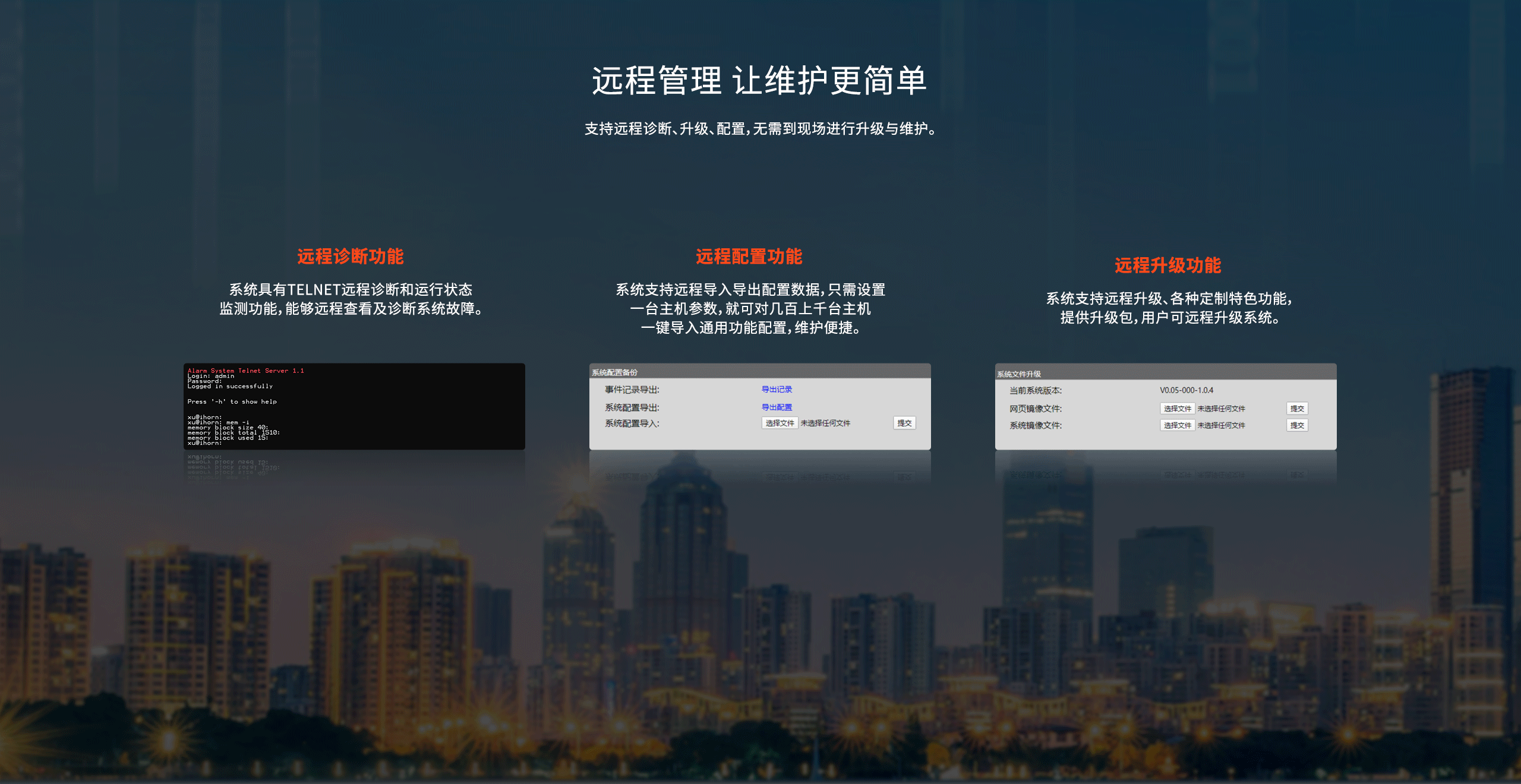 LHB9000-Pro報警主機-產(chǎn)品詳情頁(yè)-_05.gif