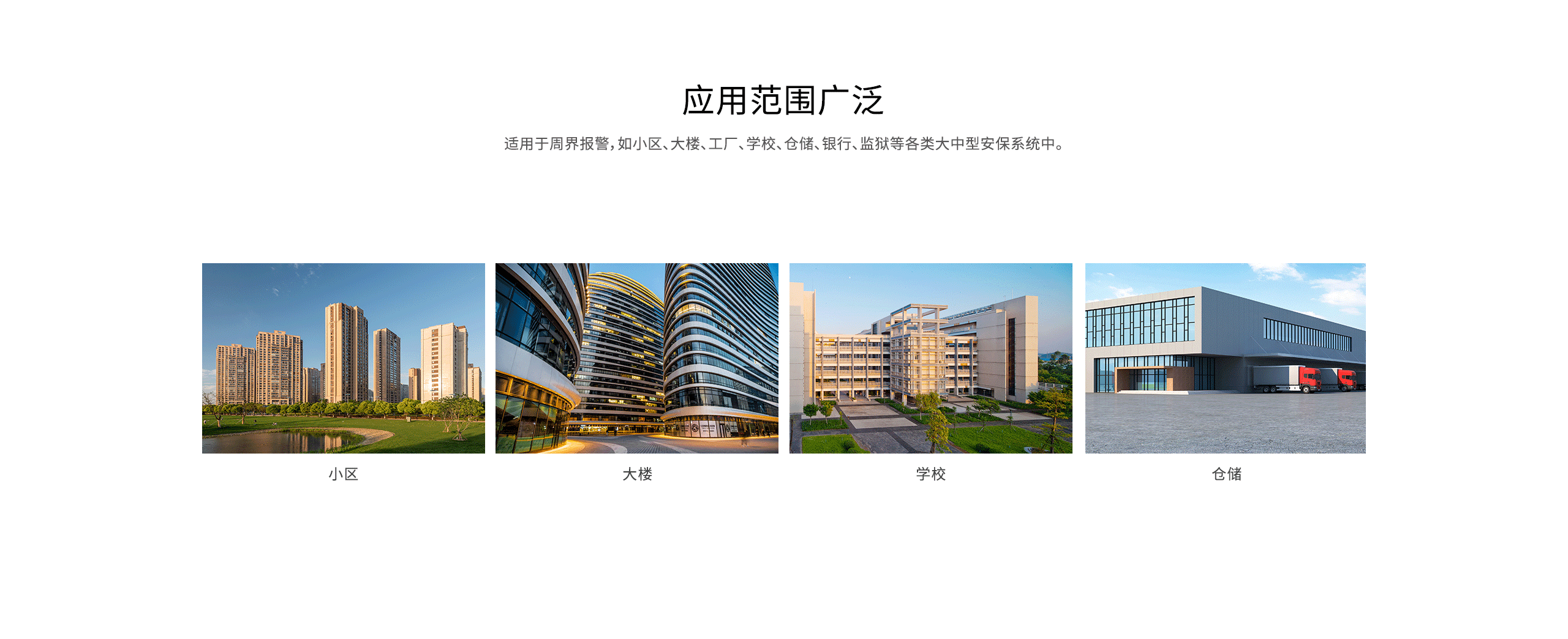 LHB9000-Pro報警主機-產(chǎn)品詳情頁(yè)-_11.gif