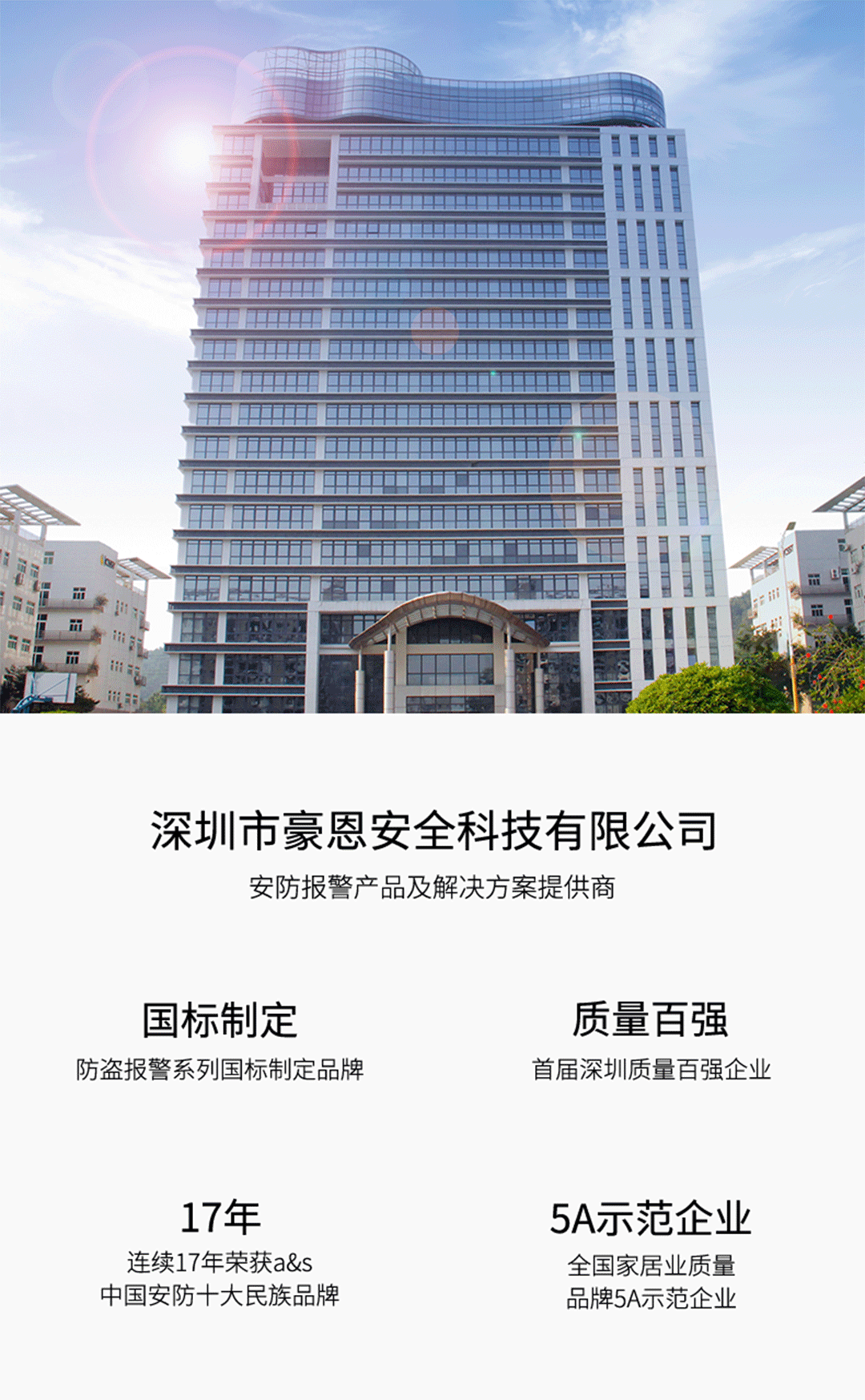 室內被動(dòng)紅外探測器LH-915D-Pro(790p)_11.gif