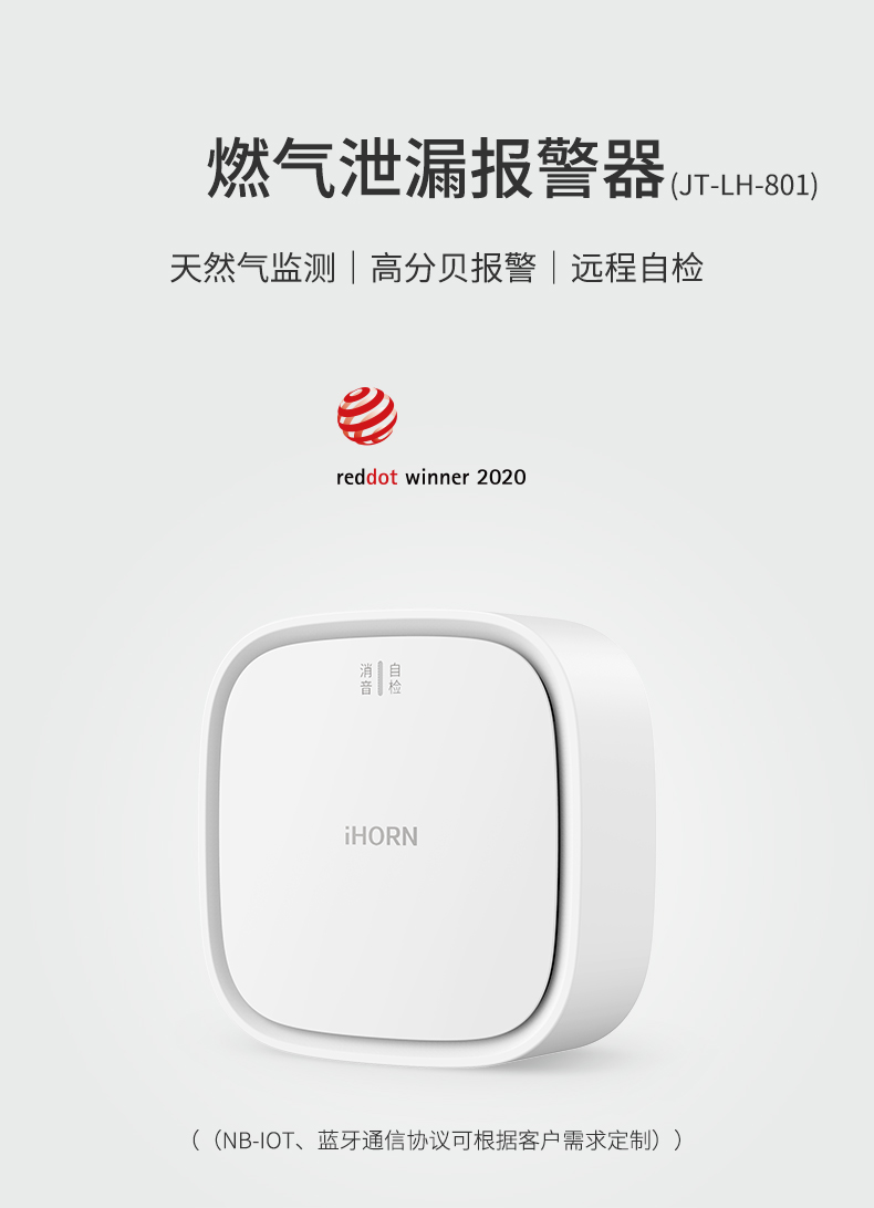 燃氣泄漏報警器詳情頁(yè)設計--ZB版本_01.jpg