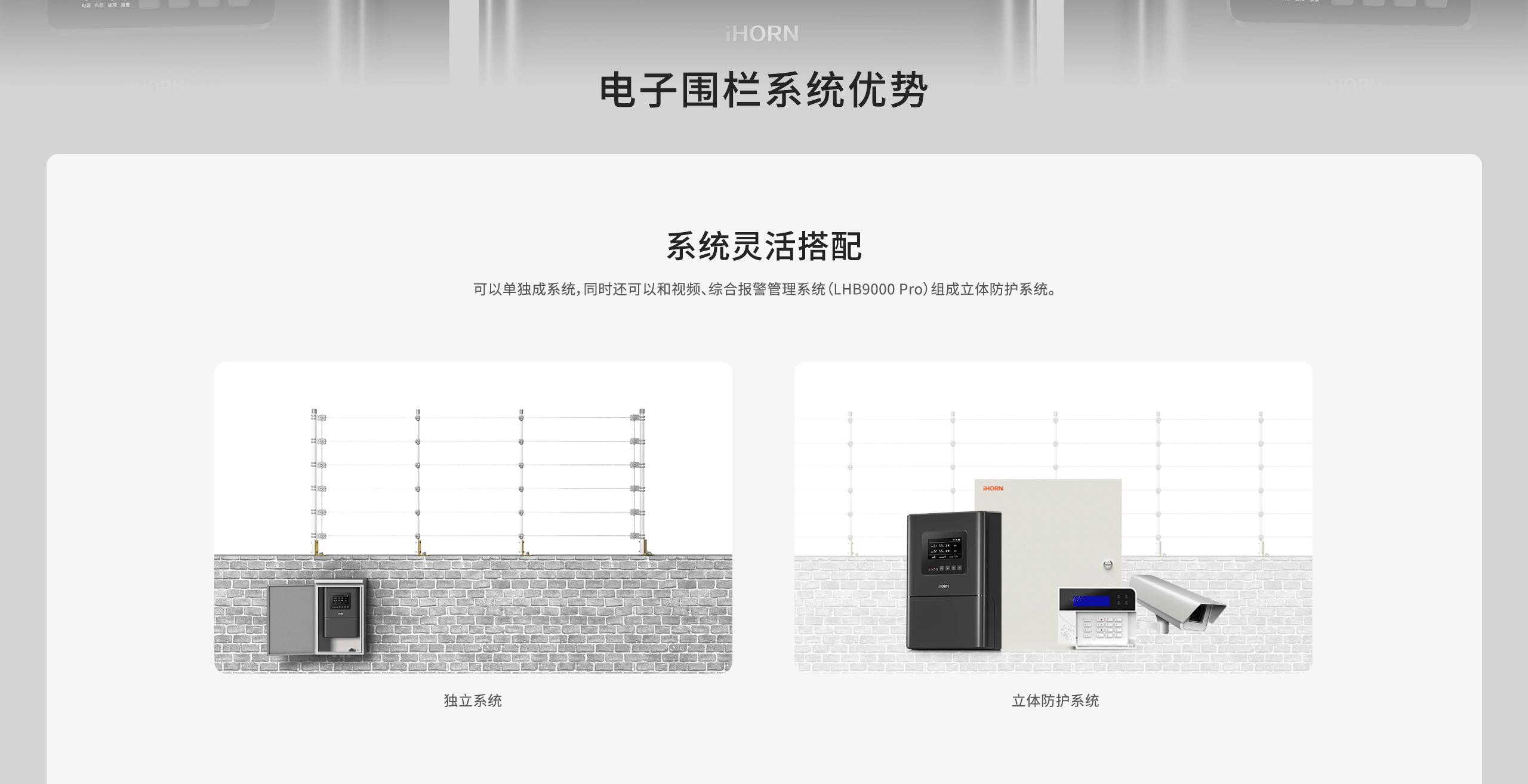 網(wǎng)絡(luò )型智能脈沖電子圍欄系統-最終版_03.gif