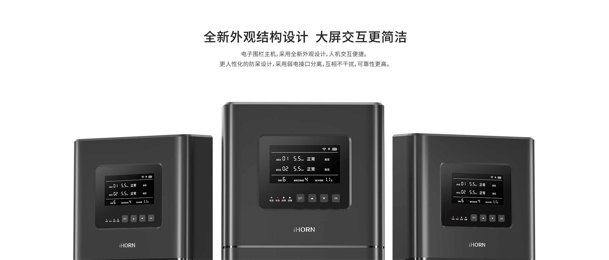 網(wǎng)絡(luò )型智能脈沖電子圍欄系統-最終版_07.gif