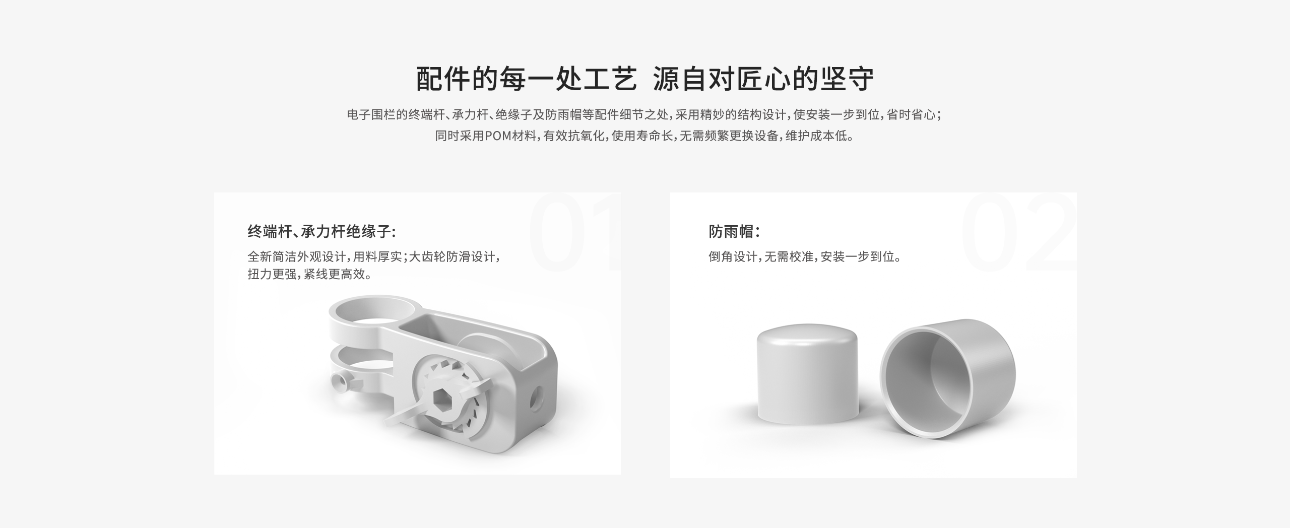 網(wǎng)絡(luò )型智能脈沖電子圍欄系統-最終版_12.gif