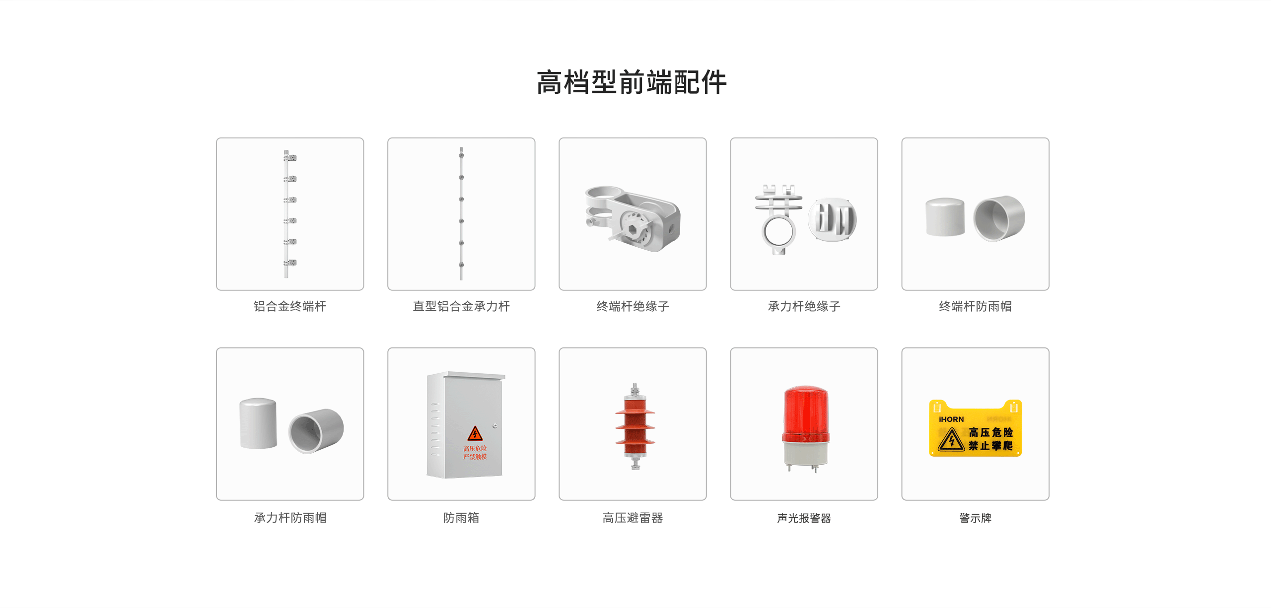 網(wǎng)絡(luò )型智能脈沖電子圍欄系統-最終版_13.gif