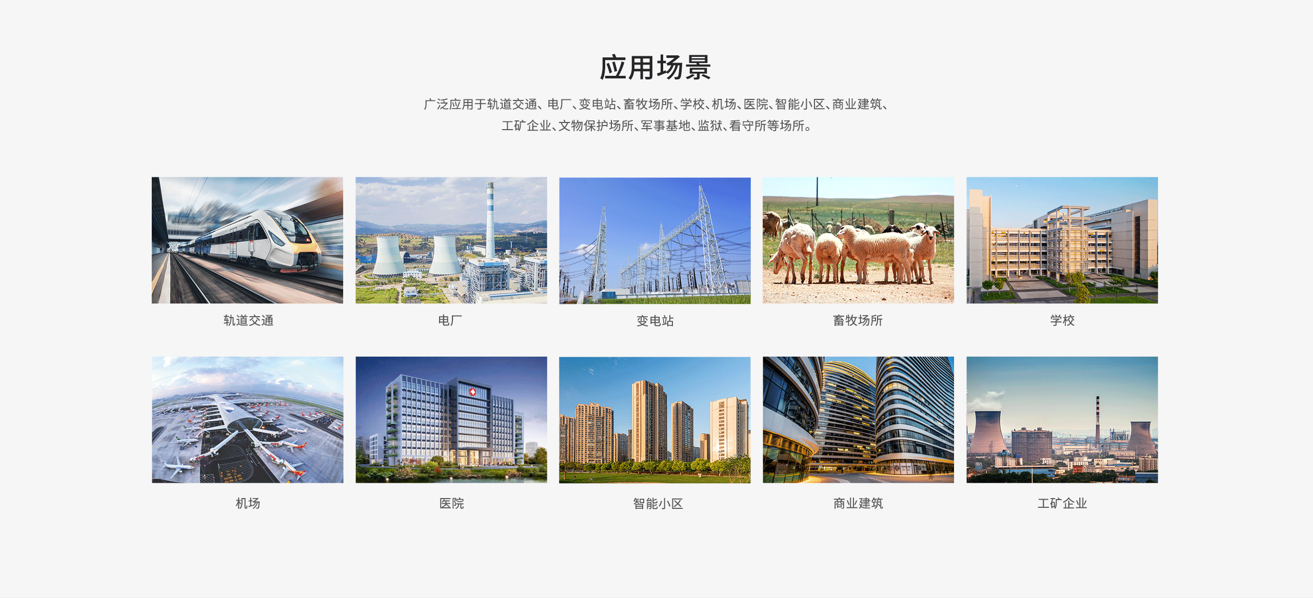 網(wǎng)絡(luò )型智能脈沖電子圍欄系統-最終版_14.gif