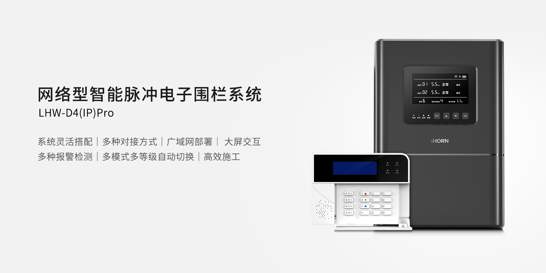 電子圍欄（冬殘奧會(huì )推文配圖）.jpg