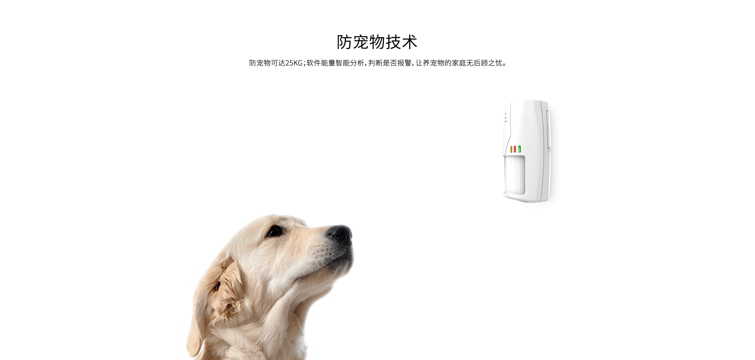 LH-922BC--922BC-k室內智能三鑒紅外探測器--產(chǎn)品詳情頁(yè)_06.gif