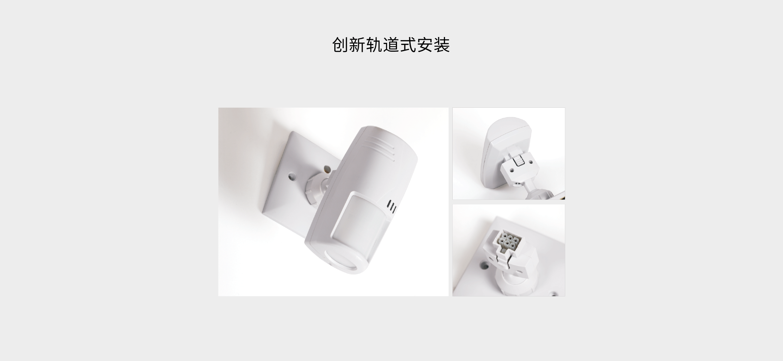 LH-922BC--922BC-k室內智能三鑒紅外探測器--產(chǎn)品詳情頁(yè)_09.gif