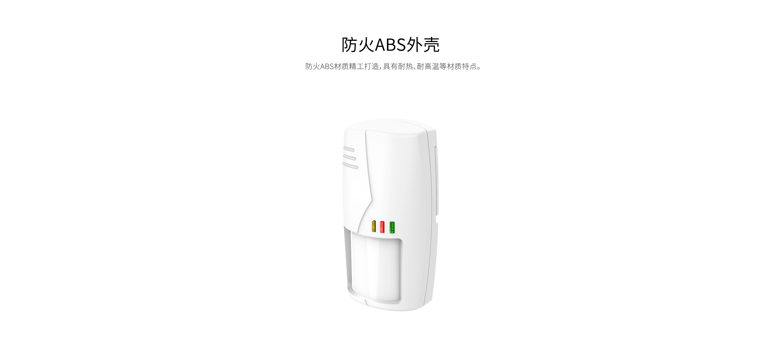LH-922BC--922BC-k室內智能三鑒紅外探測器--產(chǎn)品詳情頁(yè)_10.gif