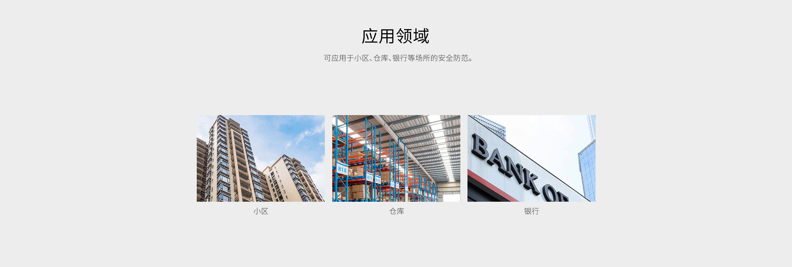 LH-922BC--922BC-k室內智能三鑒紅外探測器--產(chǎn)品詳情頁(yè)_11.gif