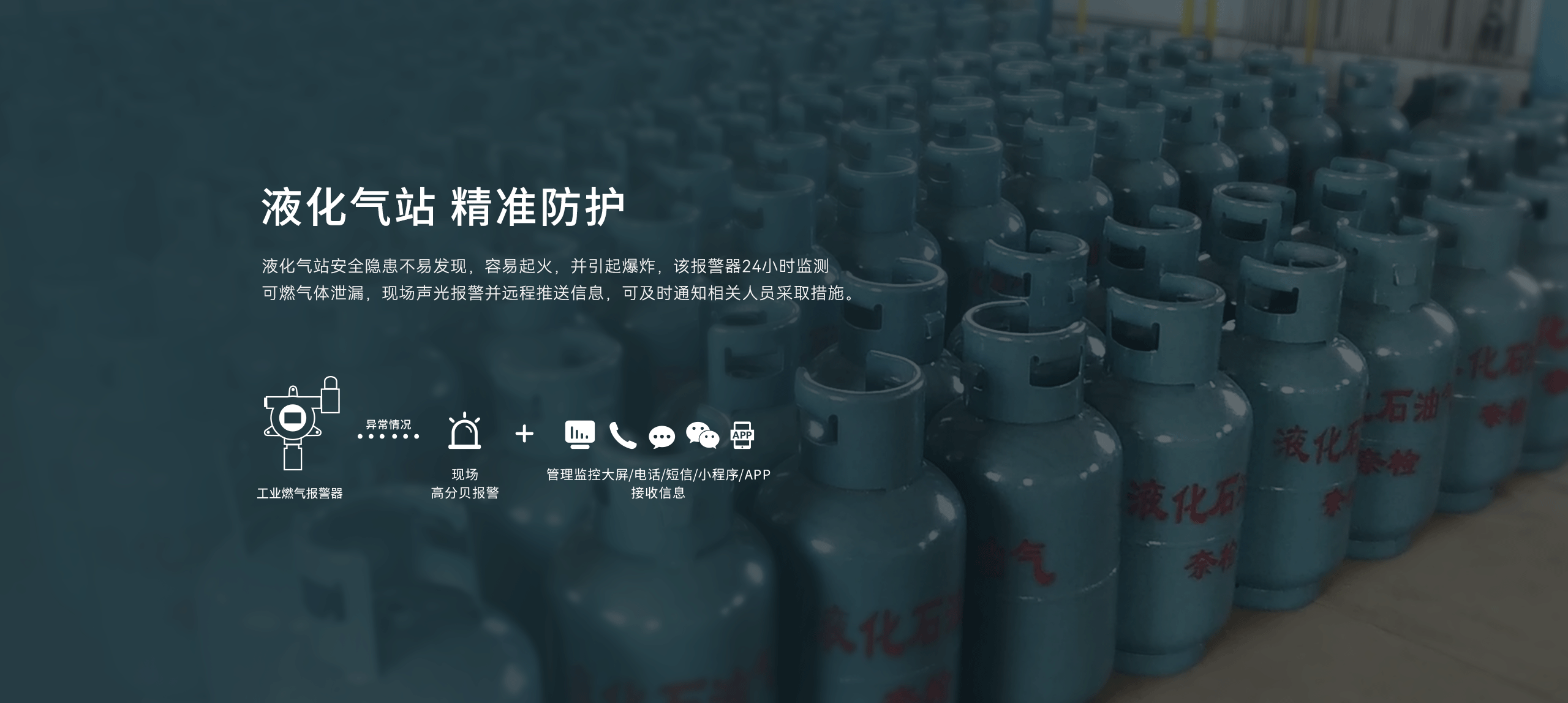 工業(yè)型可燃氣體探測器-GYT-HF-911NB詳情頁(yè)-2560P_04.gif