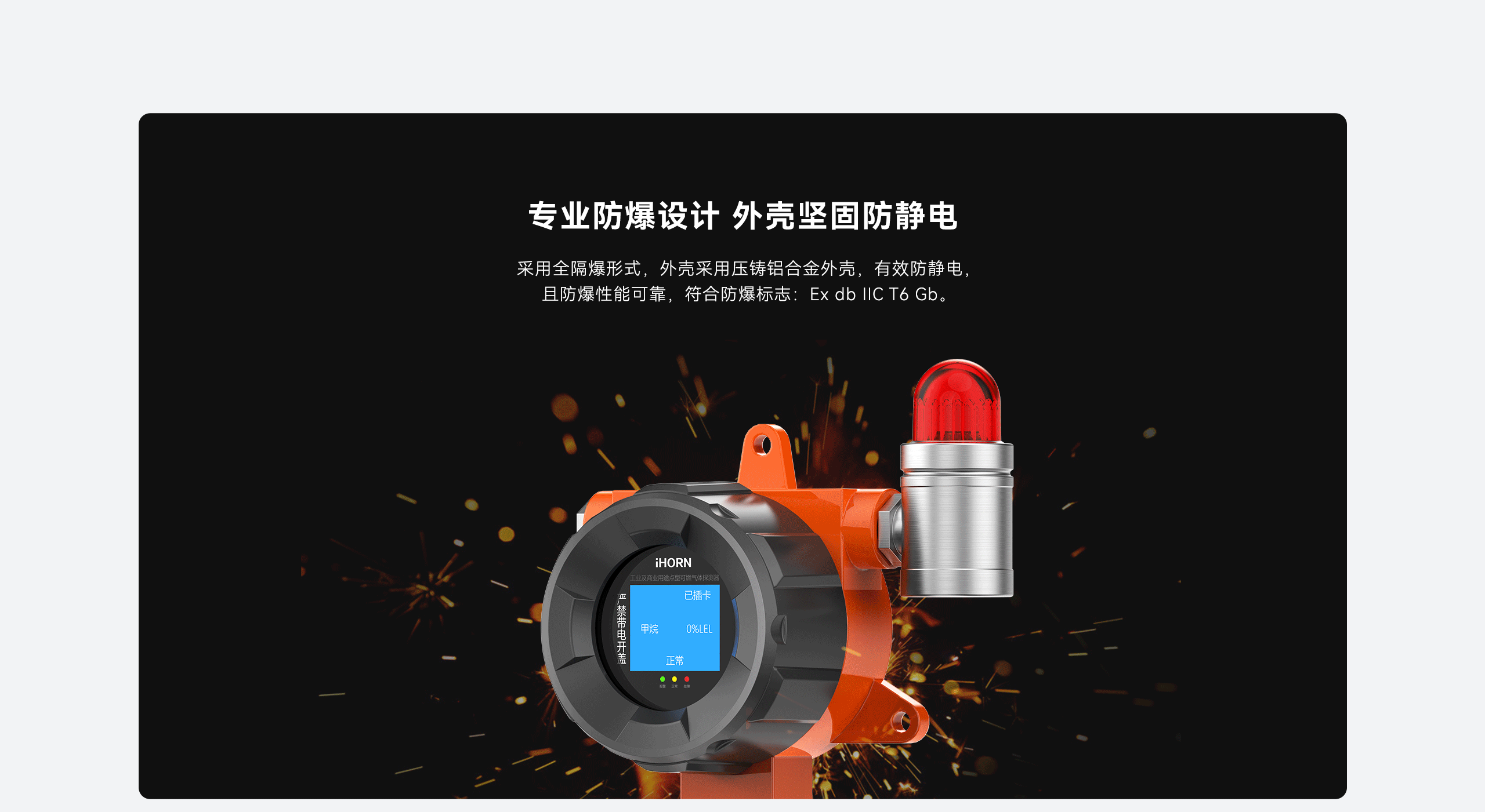 工業(yè)型可燃氣體探測器-GYT-HF-911NB詳情頁(yè)-2560P_06.gif
