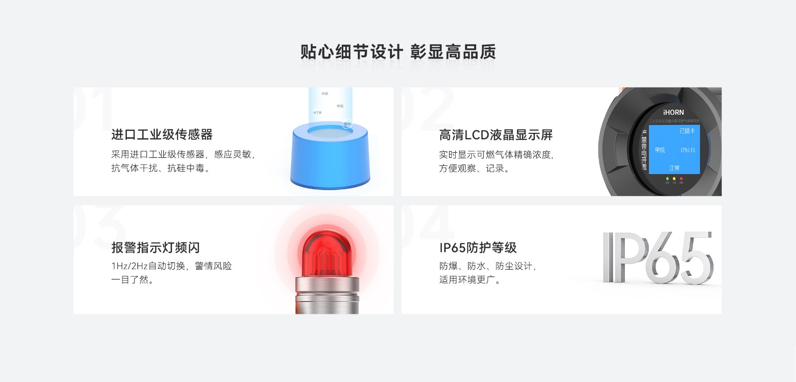 工業(yè)型可燃氣體探測器-GYT-HF-911NB詳情頁(yè)-2560P_10.jpg