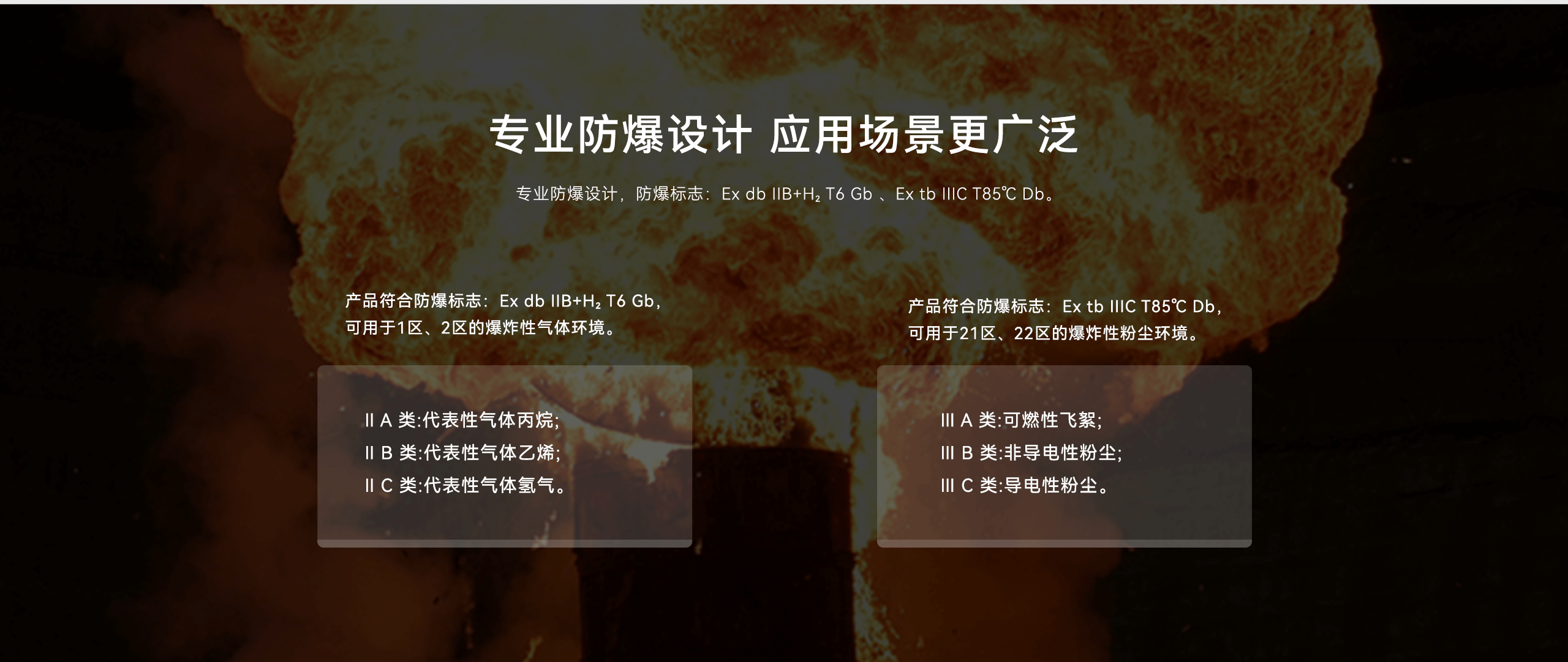 戶(hù)外防爆ABT對射-ABT-100(Ex)詳情頁(yè)-2560P_02.gif