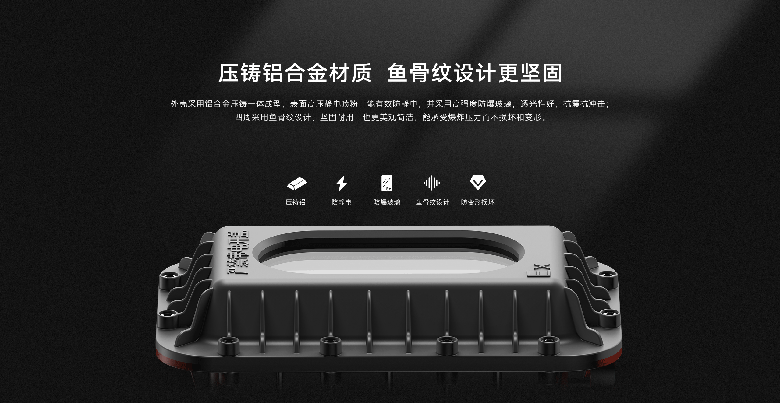 防爆型復合入侵探測器-LH-934IC（Ex）詳情頁(yè)-2560P_03.gif
