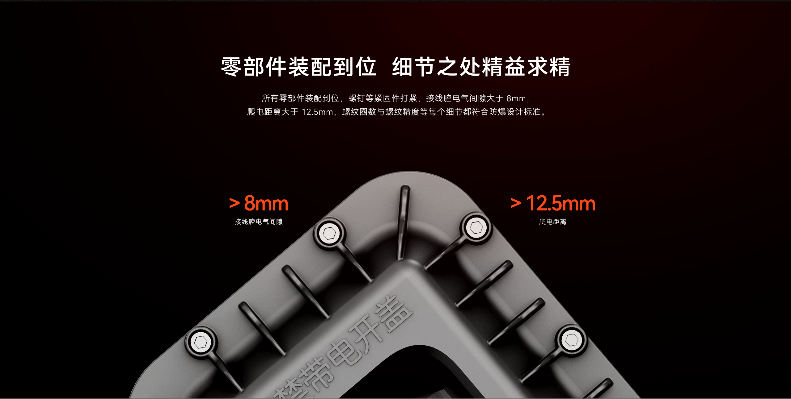 防爆型復合入侵探測器-LH-934IC（Ex）詳情頁(yè)-2560P_04.gif