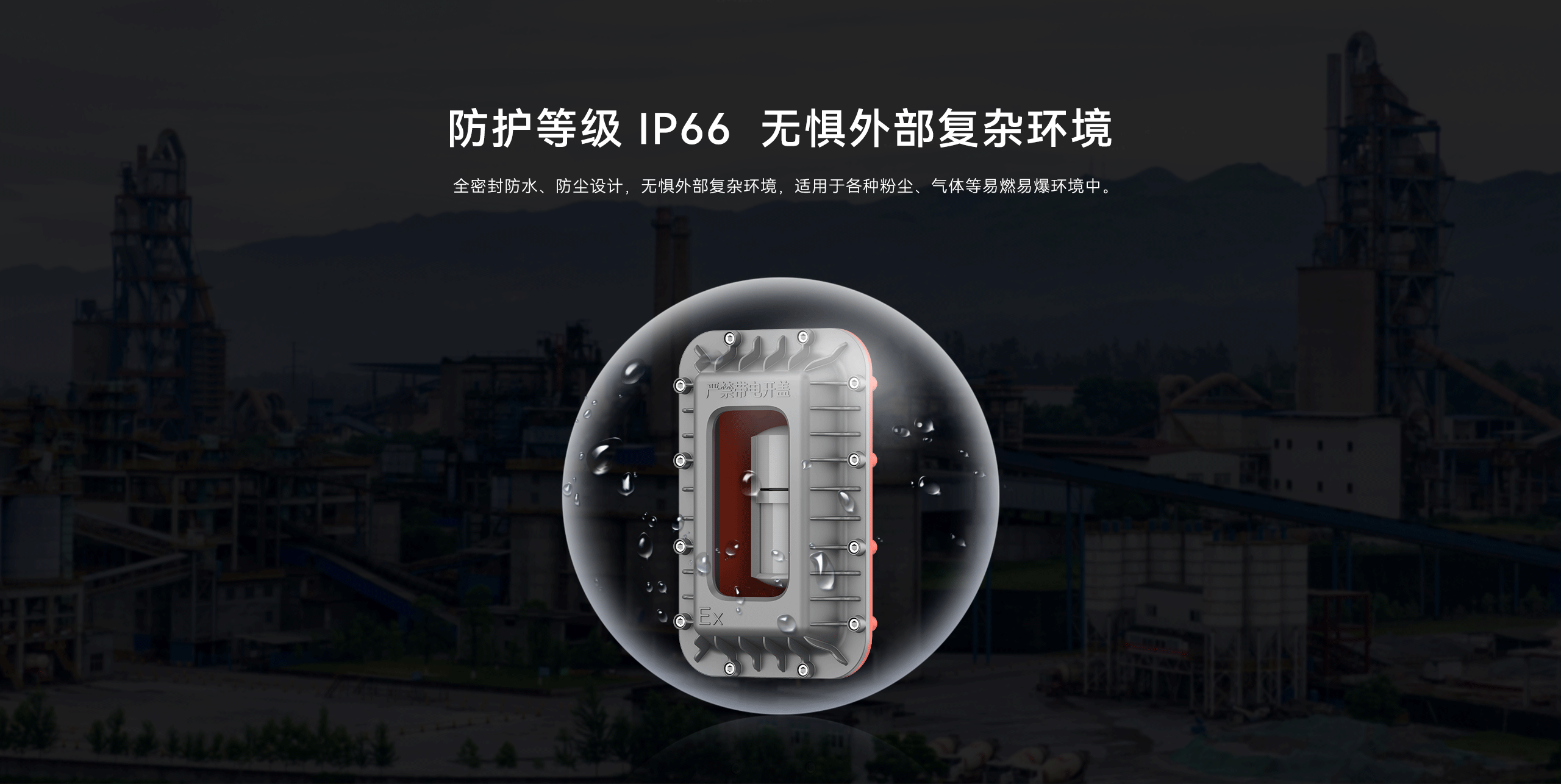 防爆型復合入侵探測器-LH-934IC（Ex）詳情頁(yè)-2560P_05.gif