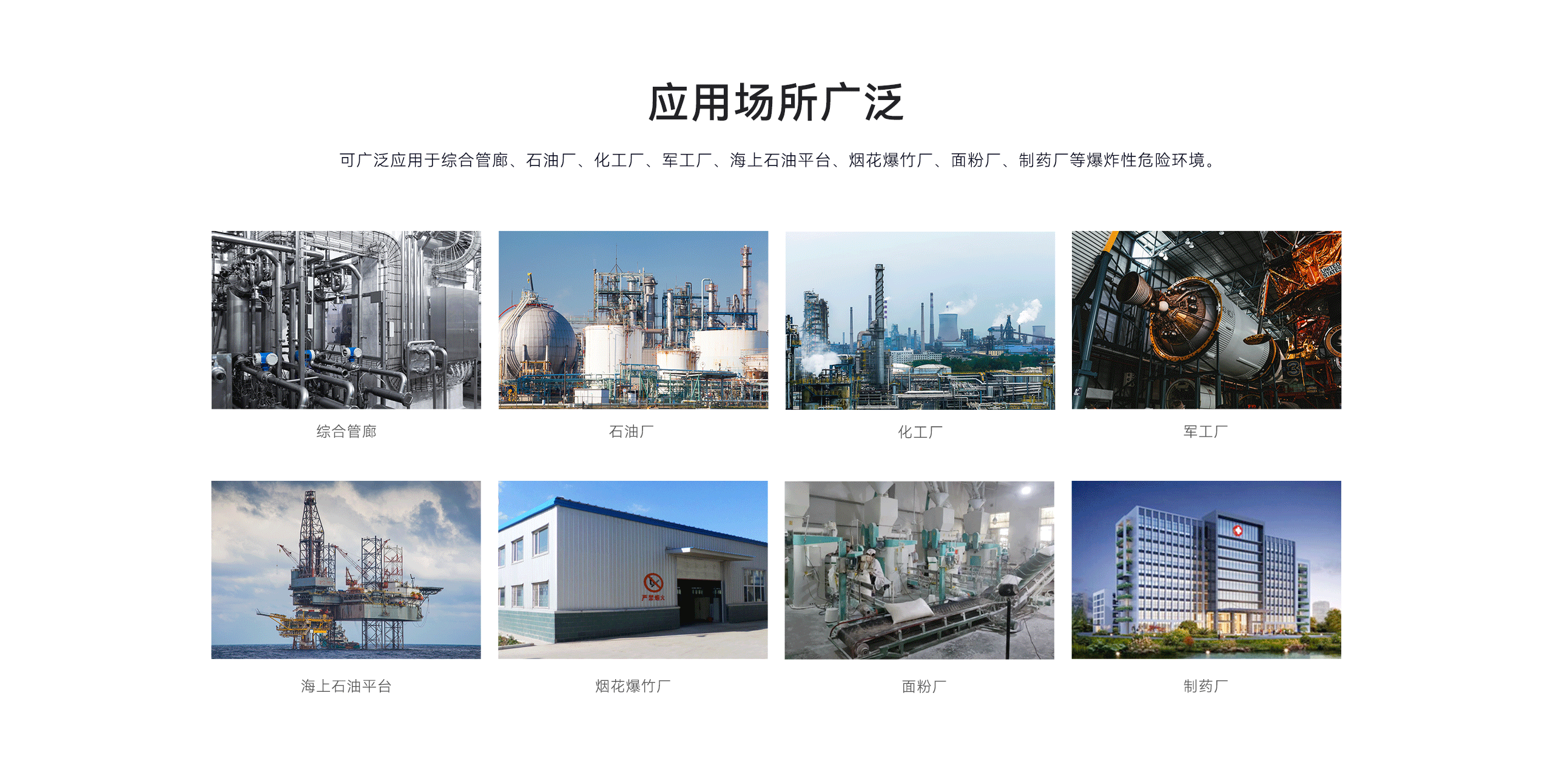防爆型復合入侵探測器-LH-934IC（Ex）詳情頁(yè)-2560P_08.gif