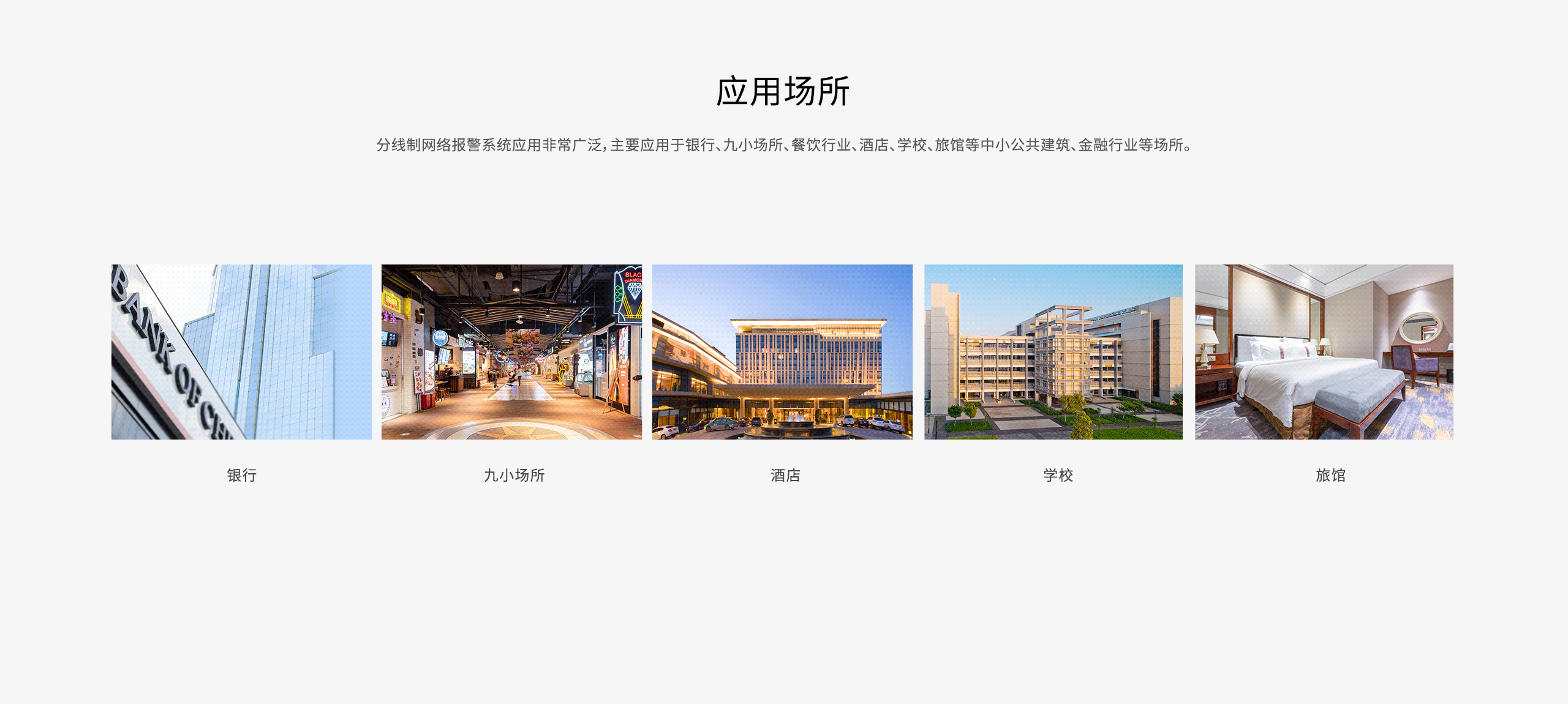 LHB6900-Pro報警主機-網(wǎng)頁(yè)詳情頁(yè)-_11.gif