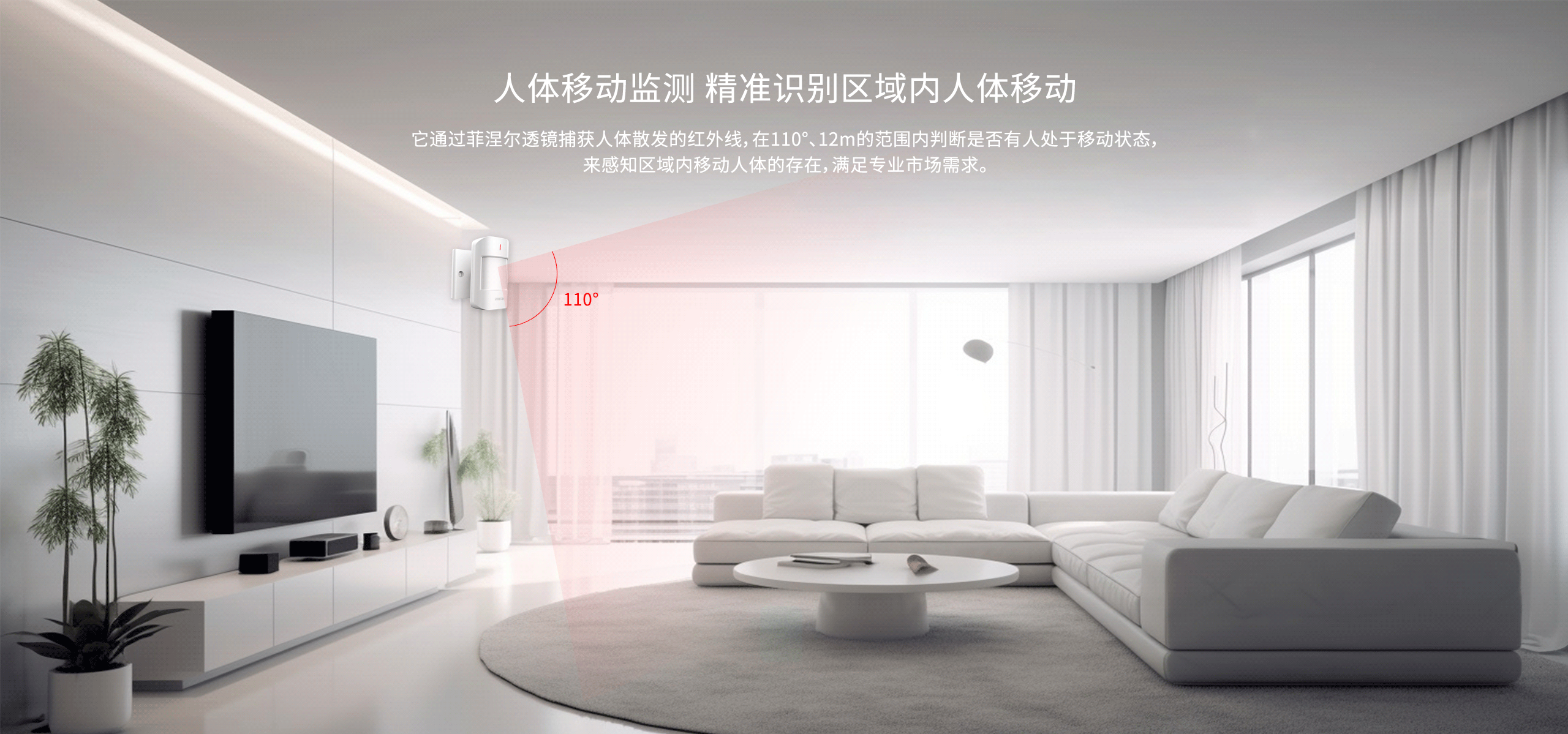 LH-910NB-NB人體移動(dòng)探測器-詳情頁(yè)2560_02.gif