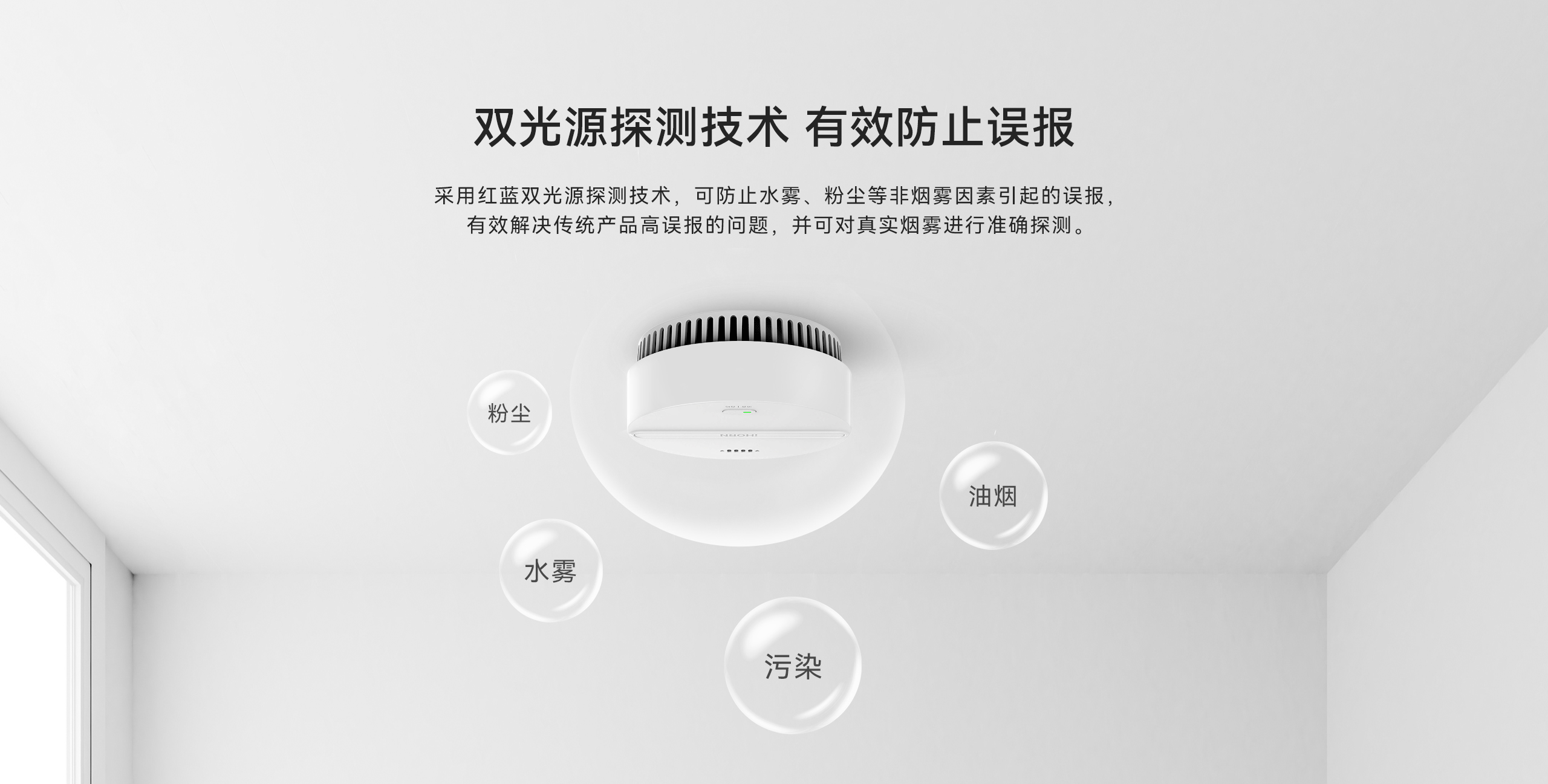 煙霧報警器LH-608NB詳情頁(yè)-2560P-_03.gif