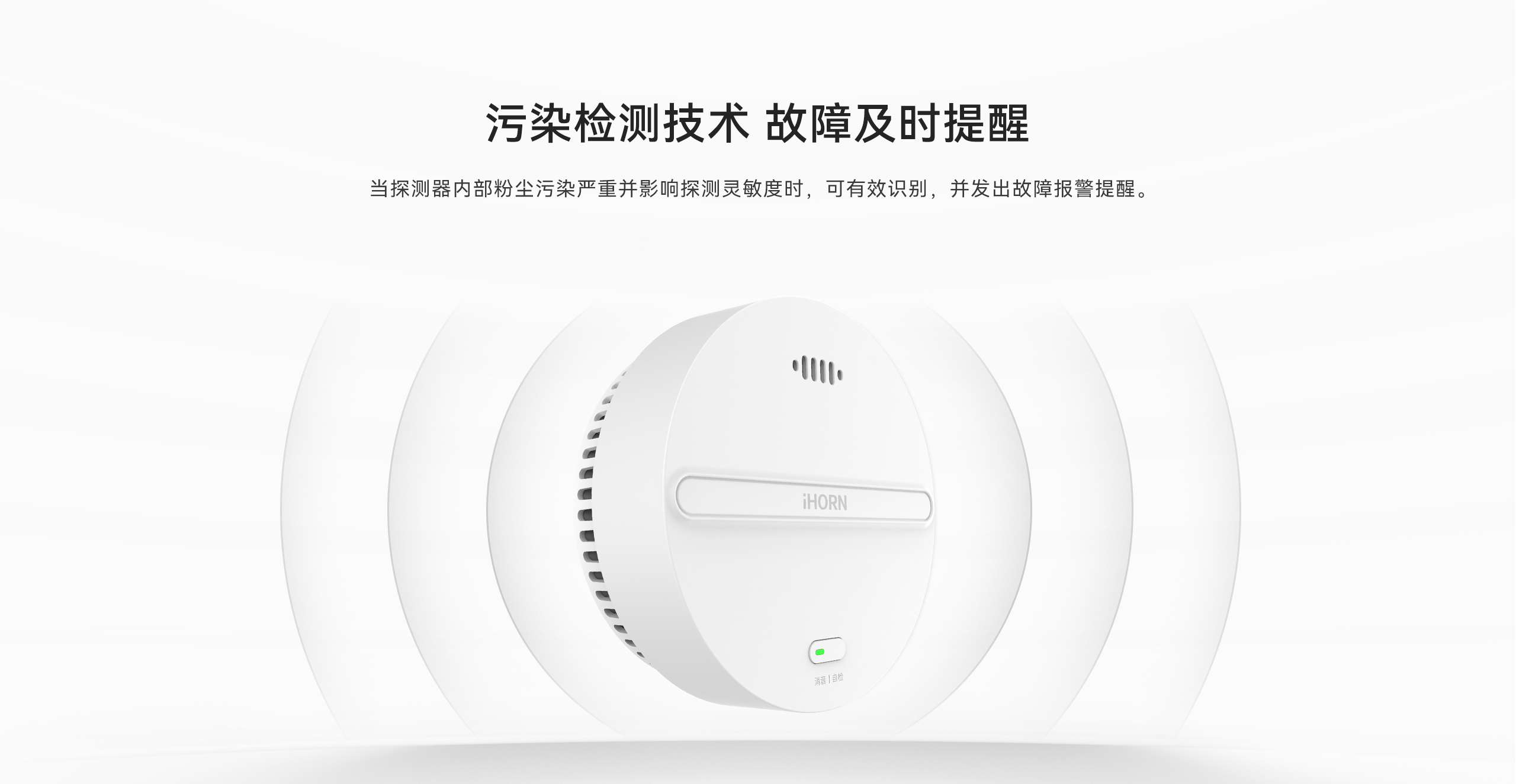煙霧報警器LH-608NB詳情頁(yè)-2560P-_05.gif
