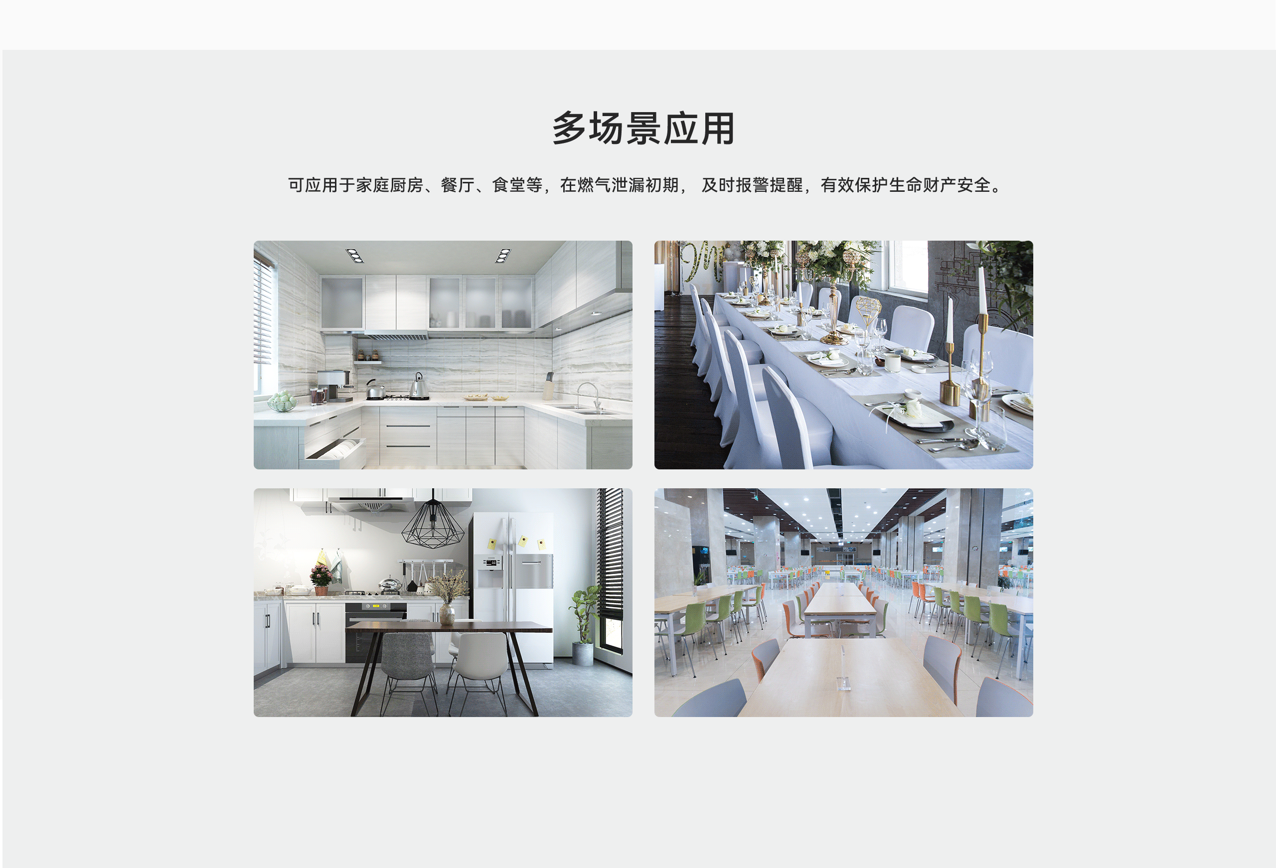 JY-LH-88NB-家用可燃氣體報警器詳情頁(yè)-2560P_11.gif
