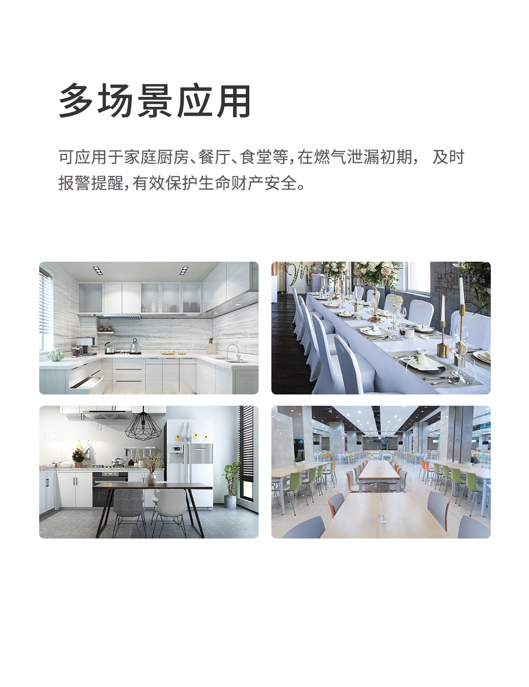 JY-LH-88NB-家用可燃氣體報警器詳情頁(yè)-1080P_11.gif