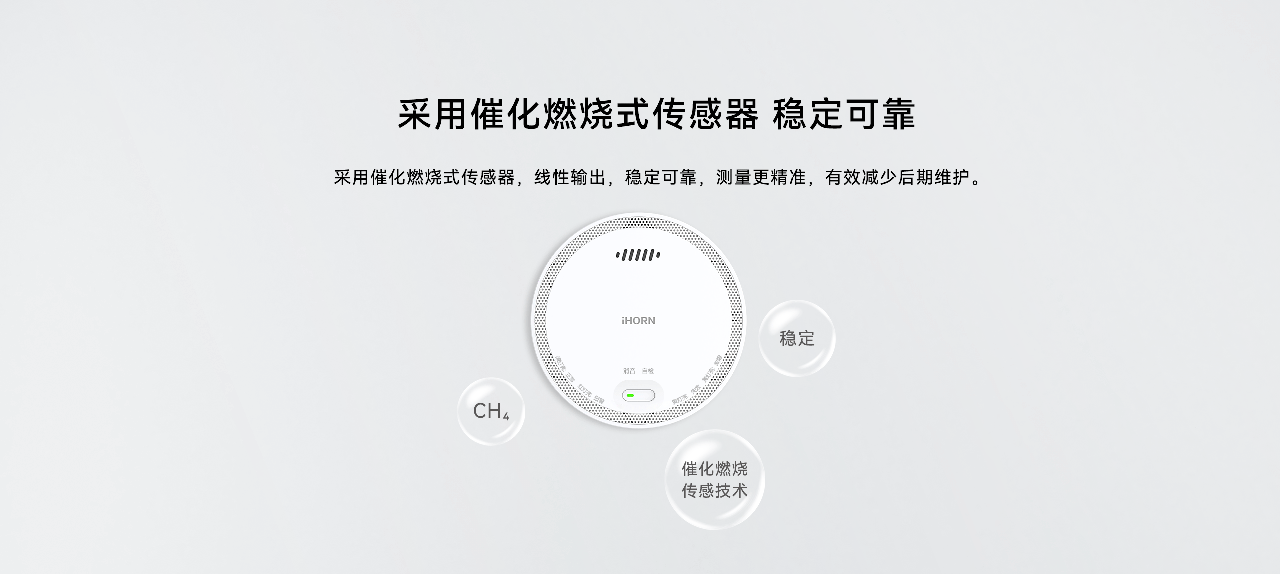 JT-LH-806-NB燃氣泄漏報警器-2560P-詳情頁(yè)-20231124_03.gif